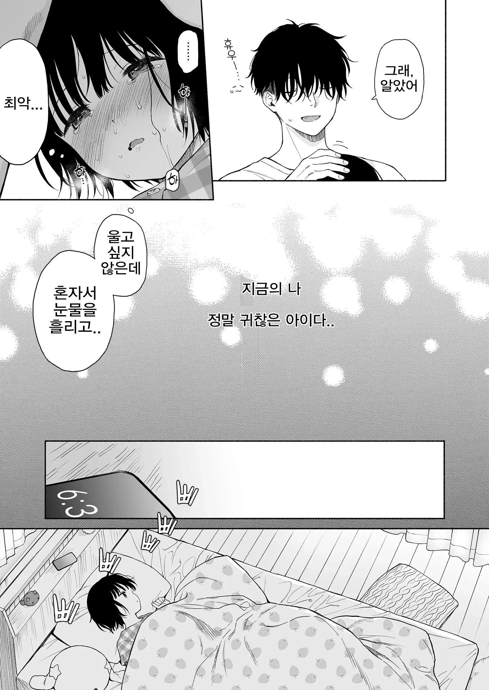 웹툰 이미지 48