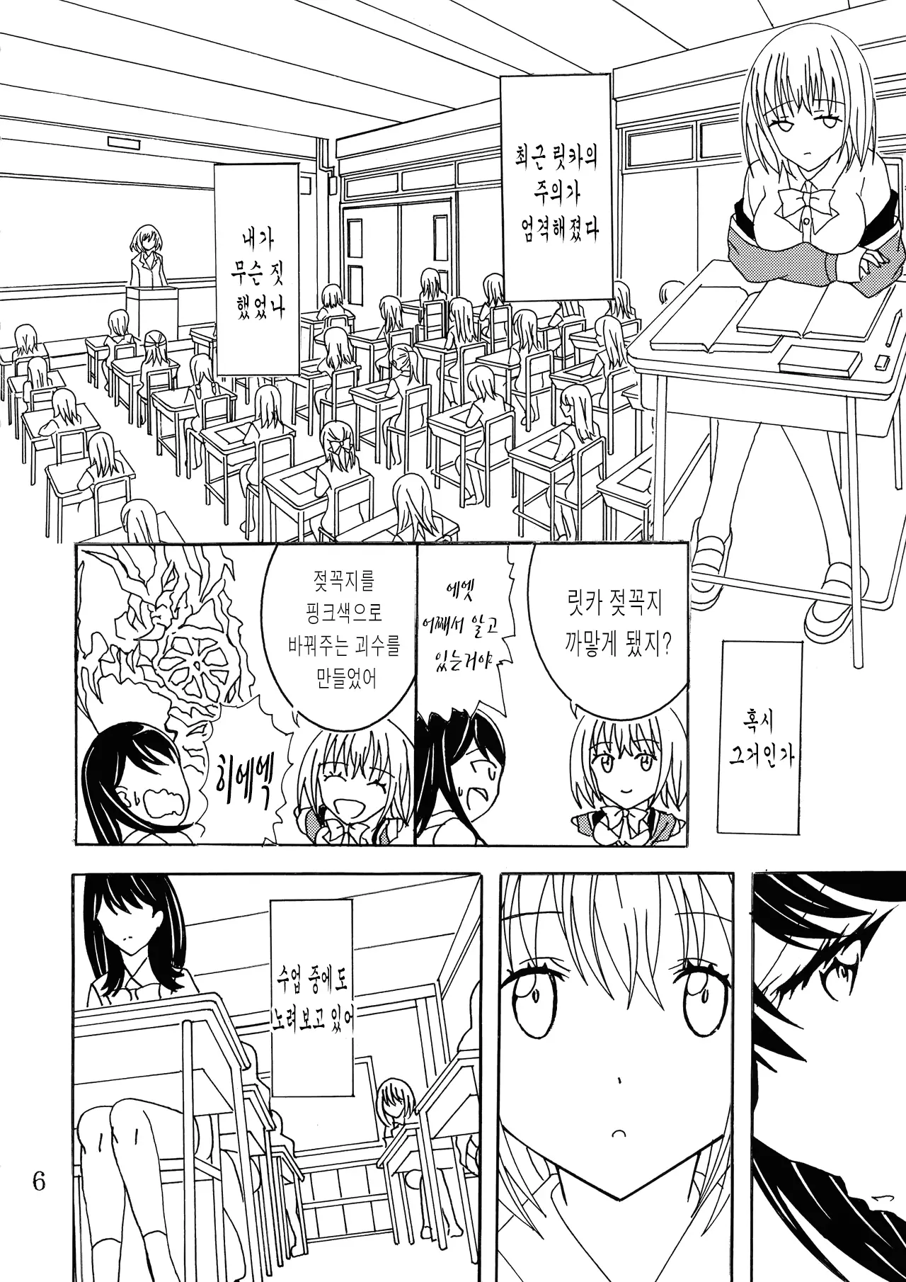 웹툰 이미지 4