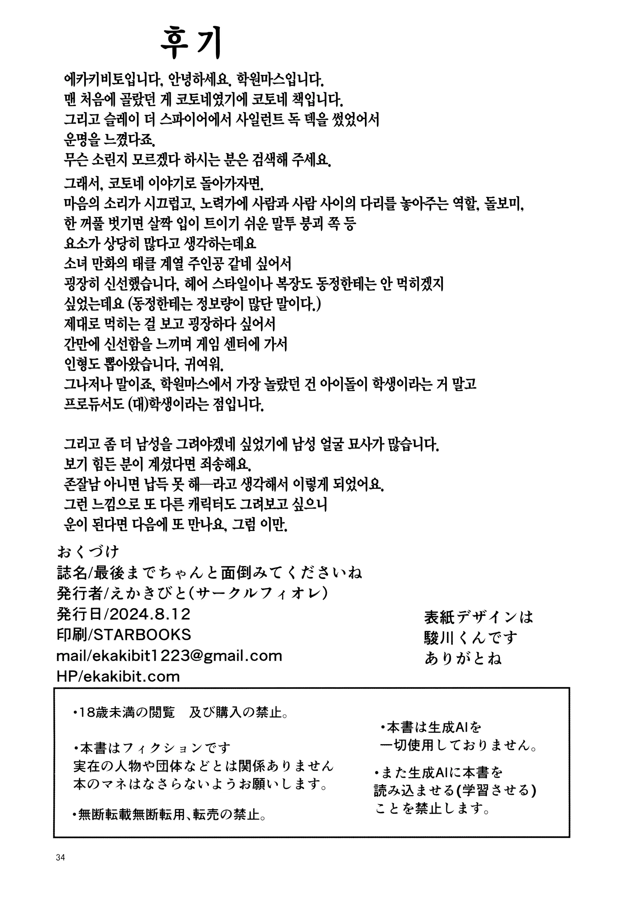 웹툰 이미지 33