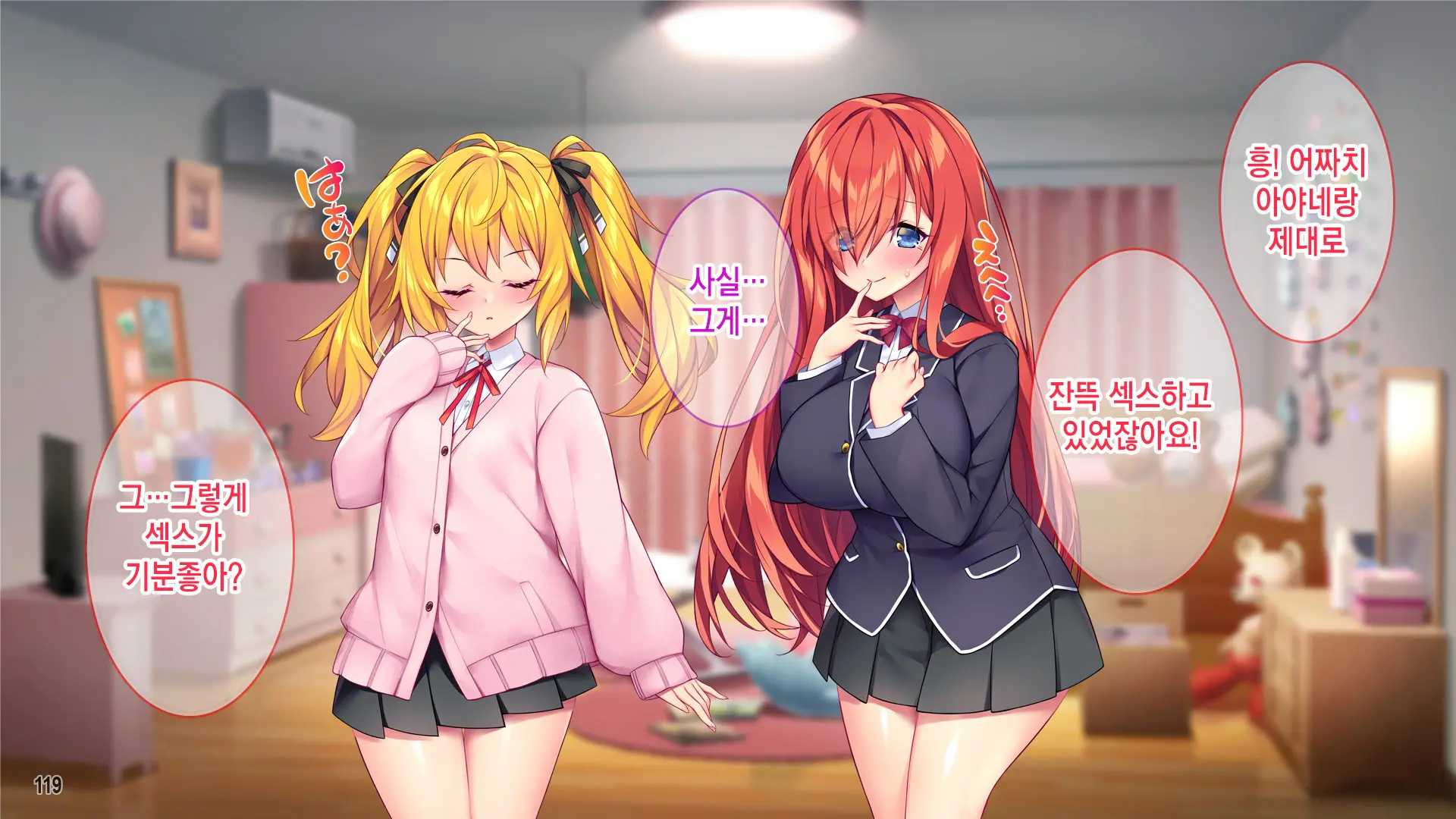 웹툰 이미지 119