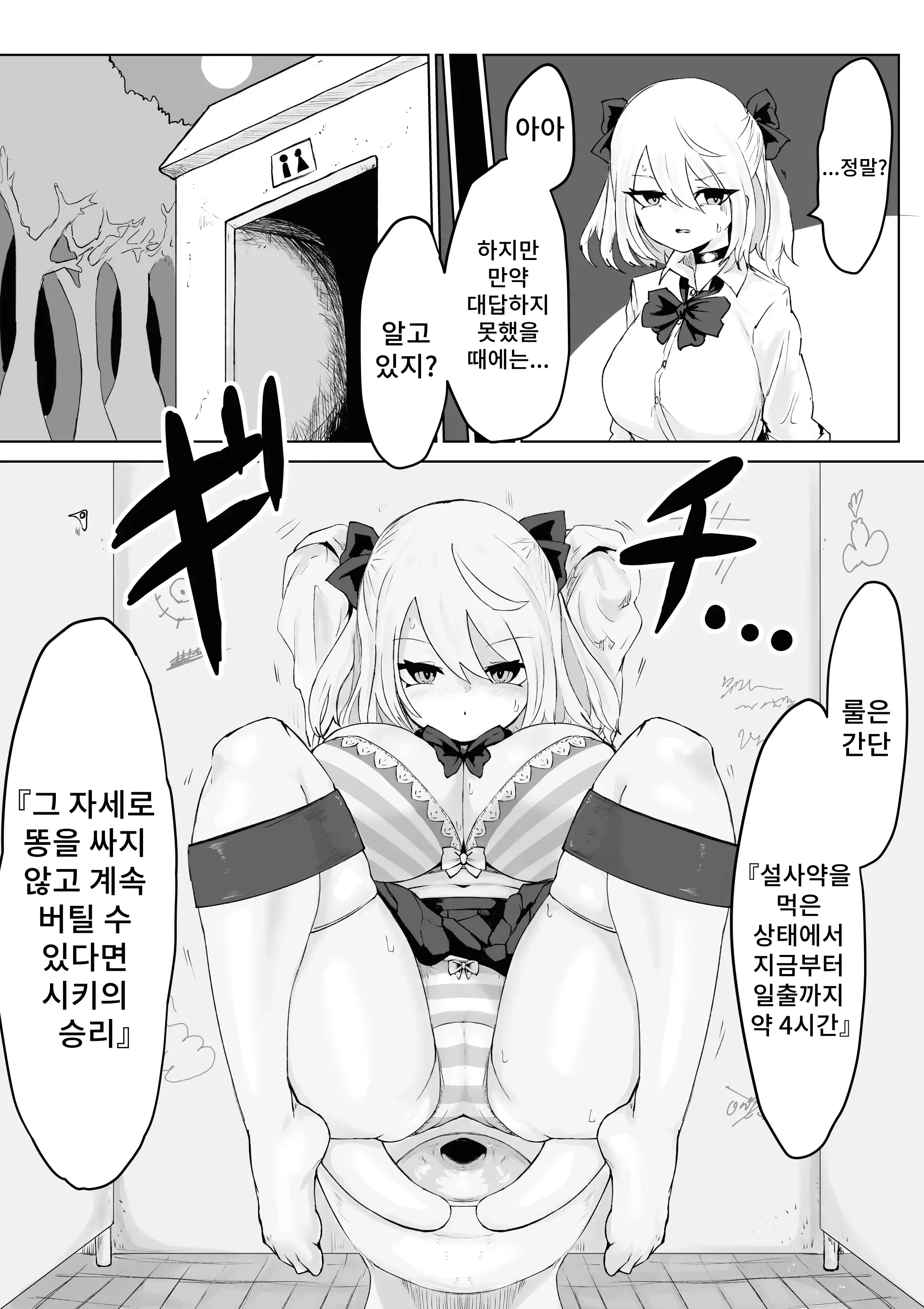 웹툰 이미지 30