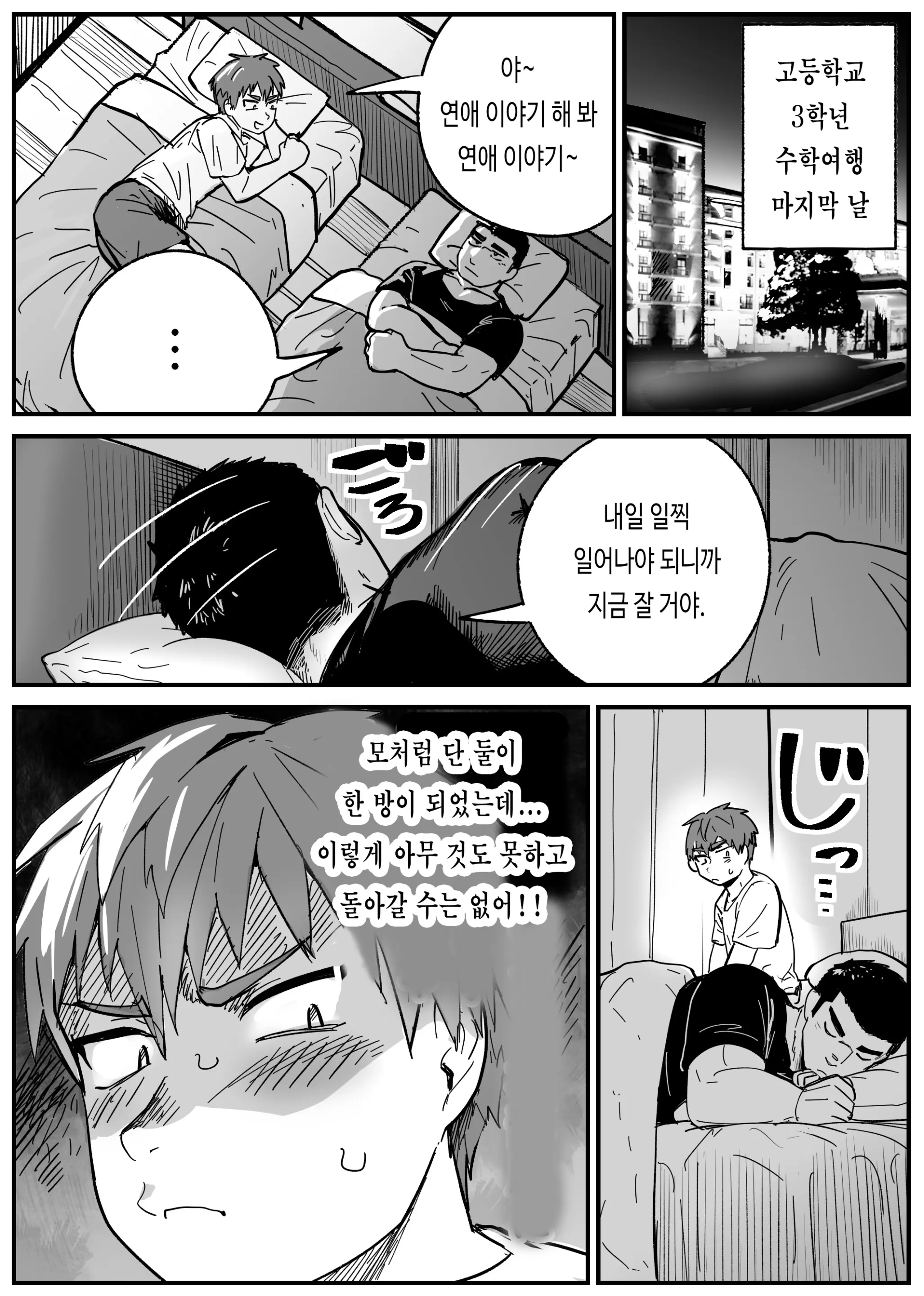 웹툰 이미지 37