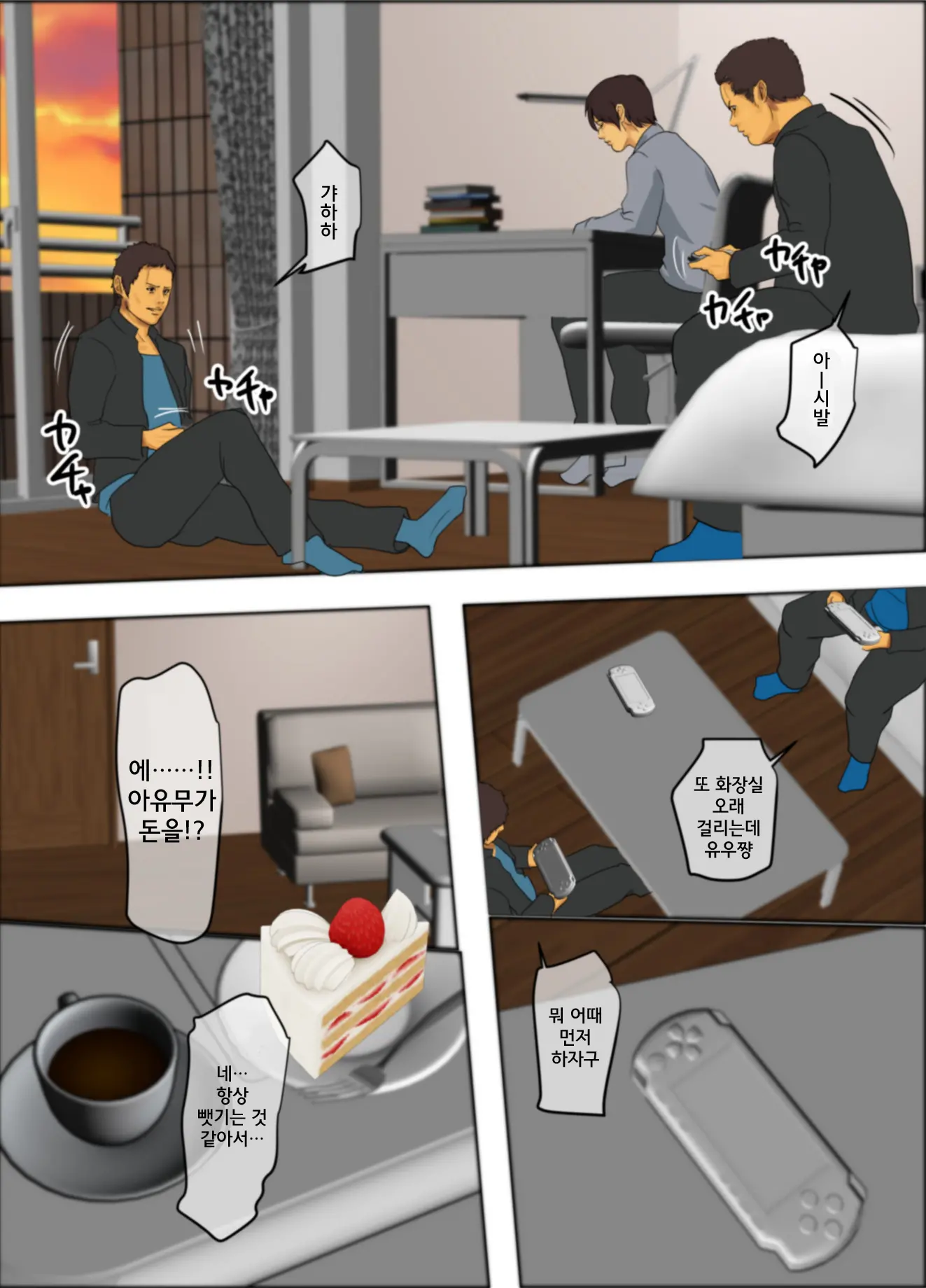 웹툰 이미지 47