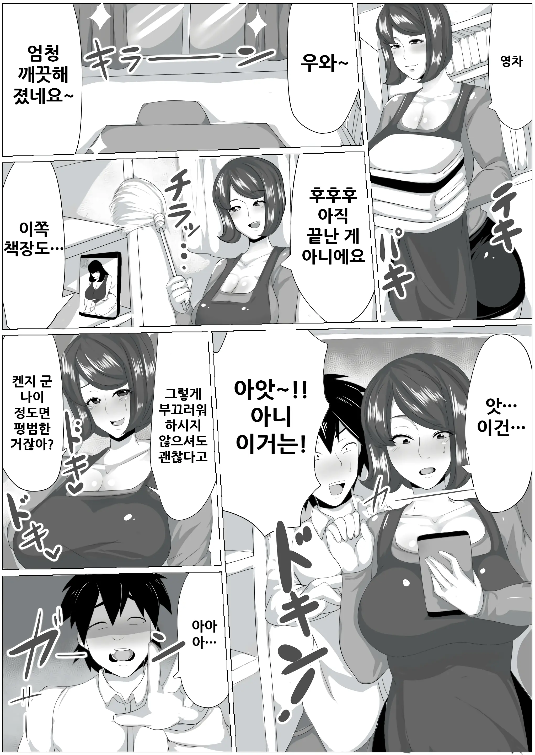 웹툰 이미지 3