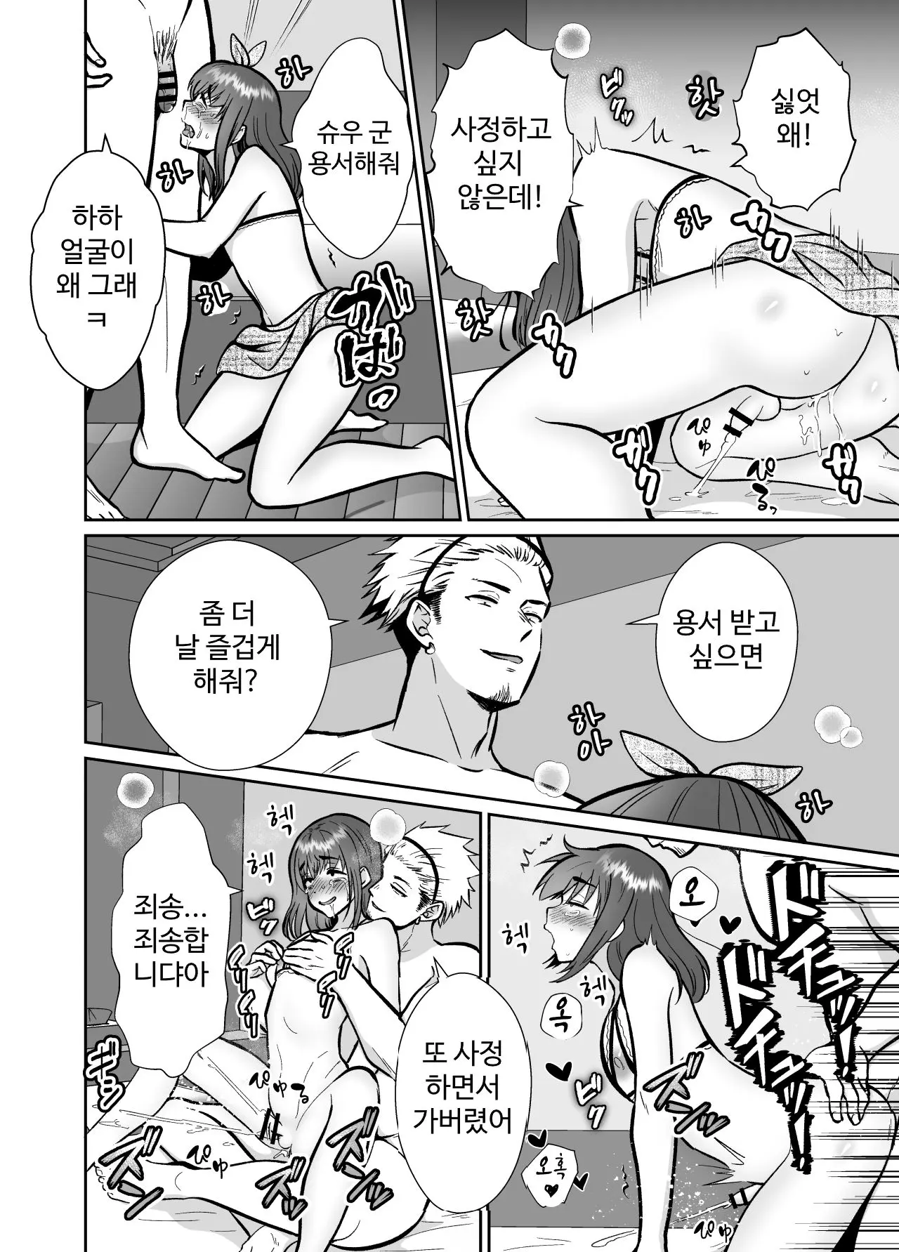 웹툰 이미지 76