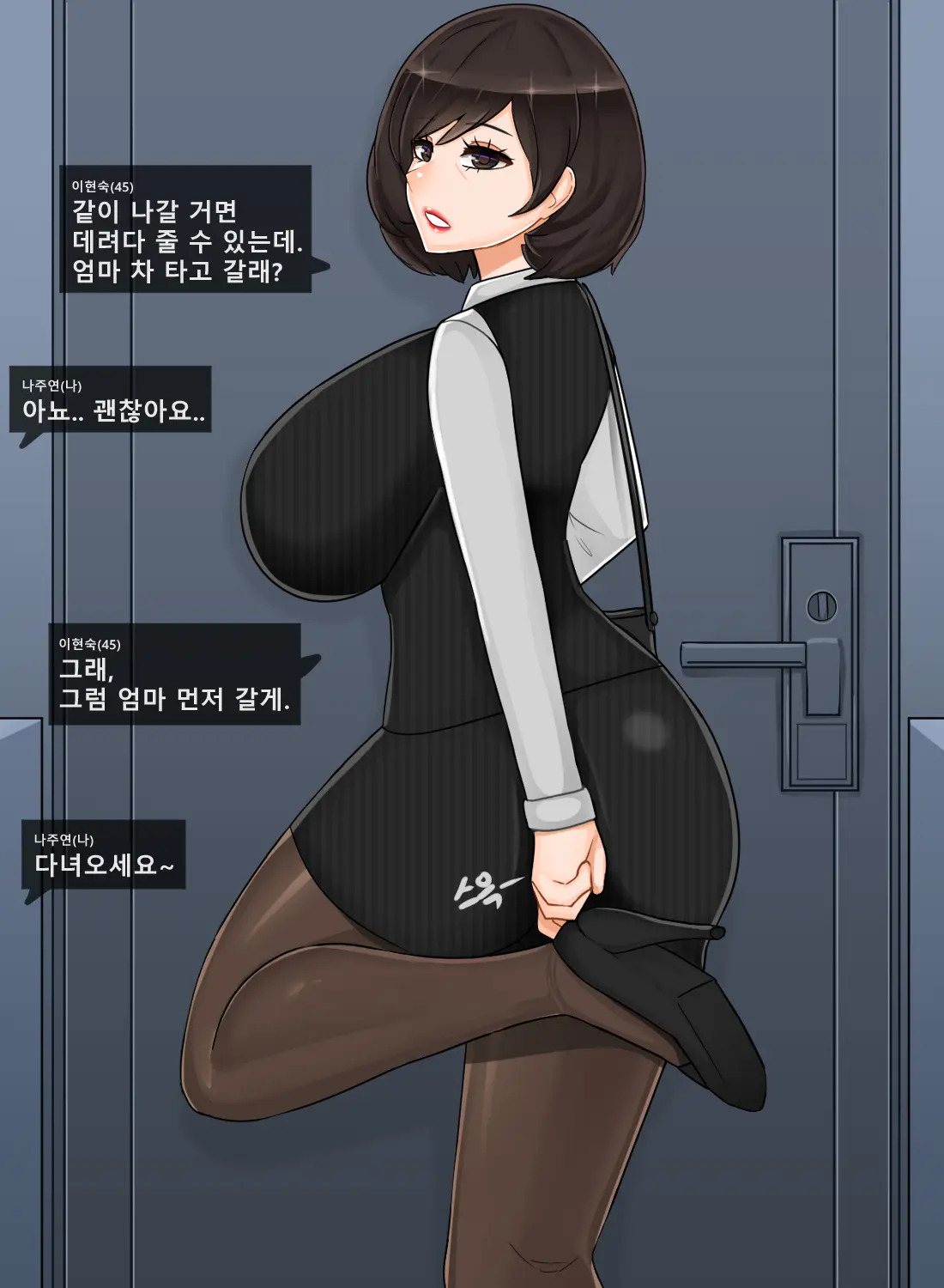 웹툰 이미지 1