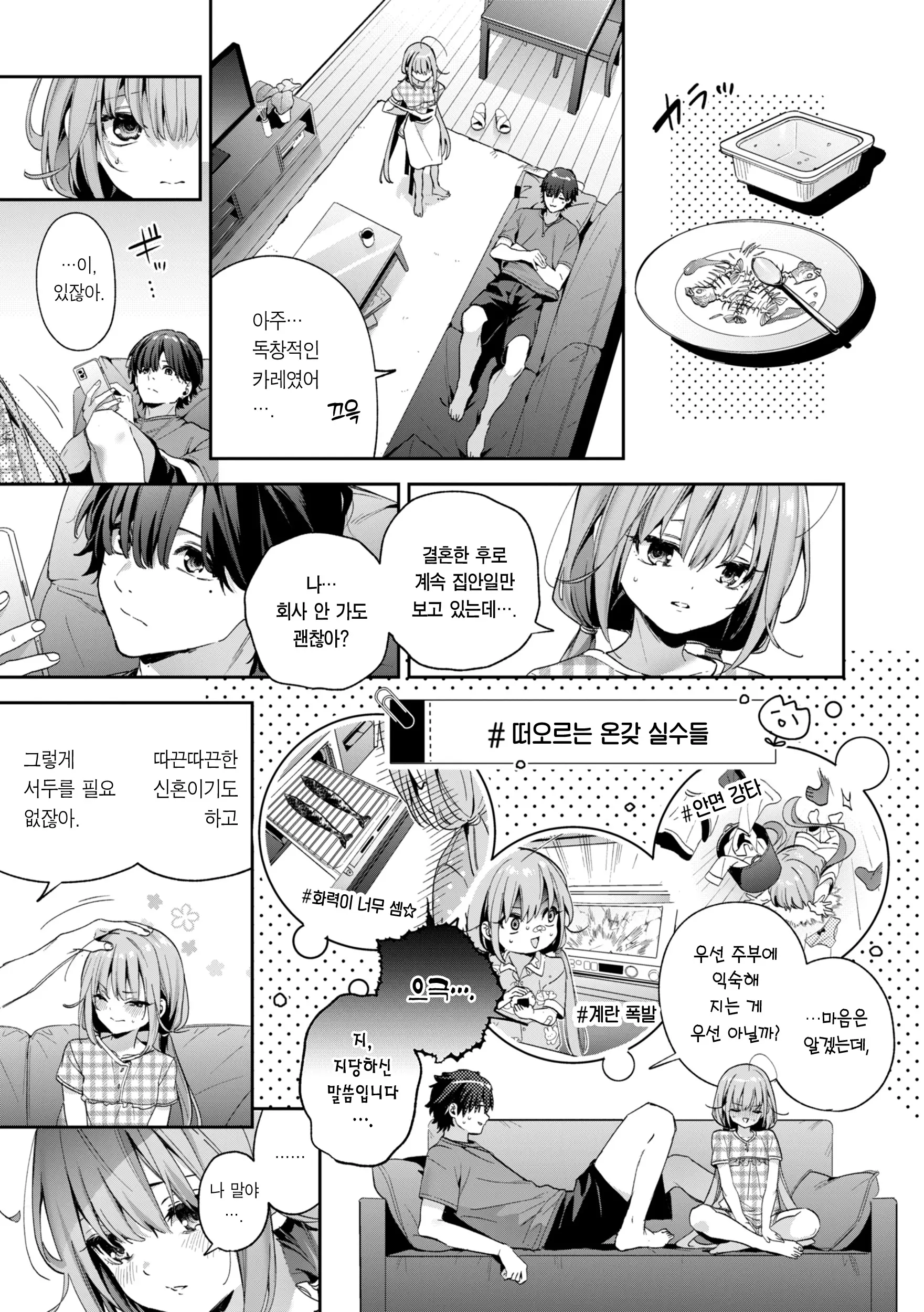 웹툰 이미지 37
