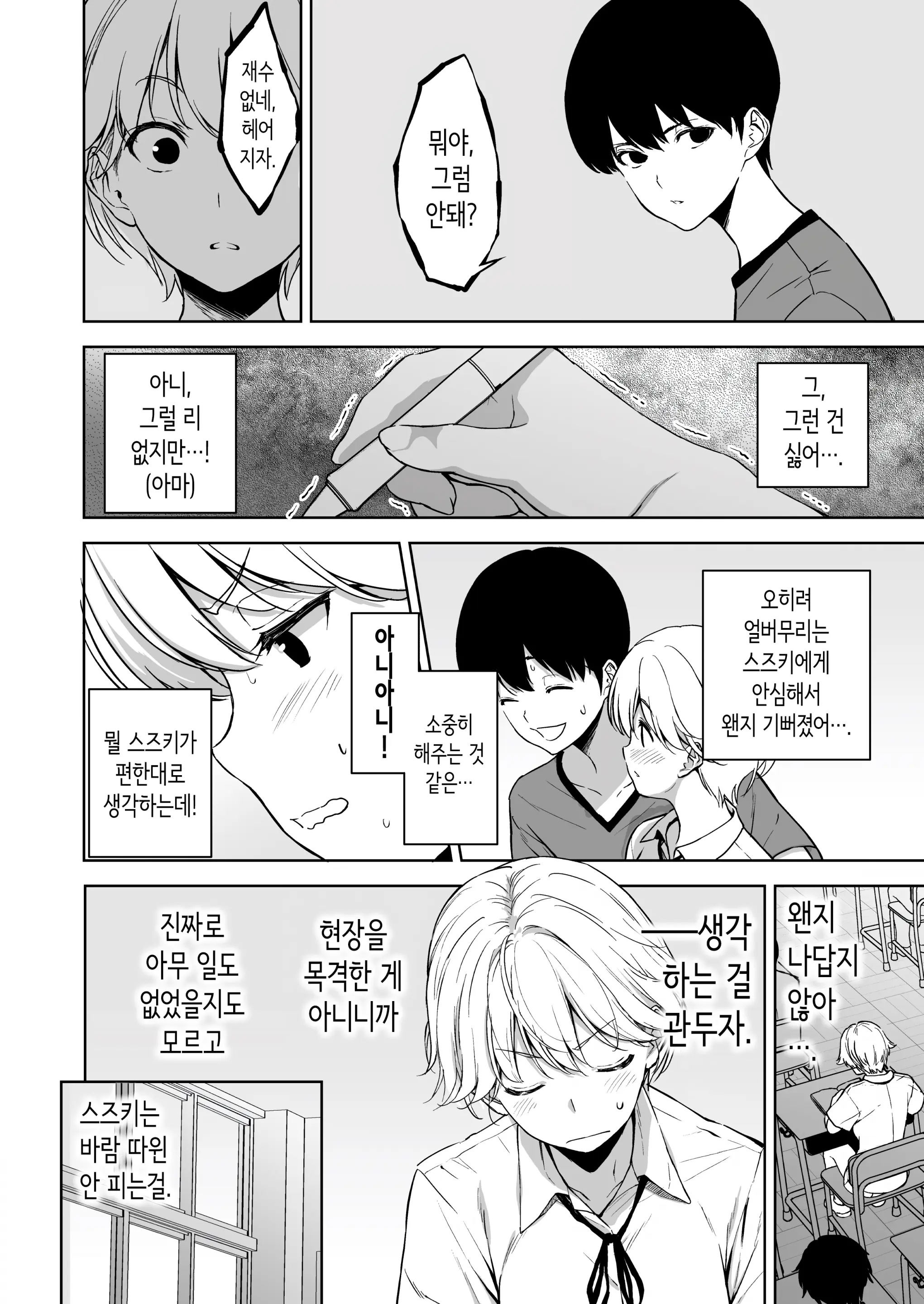 웹툰 이미지 38