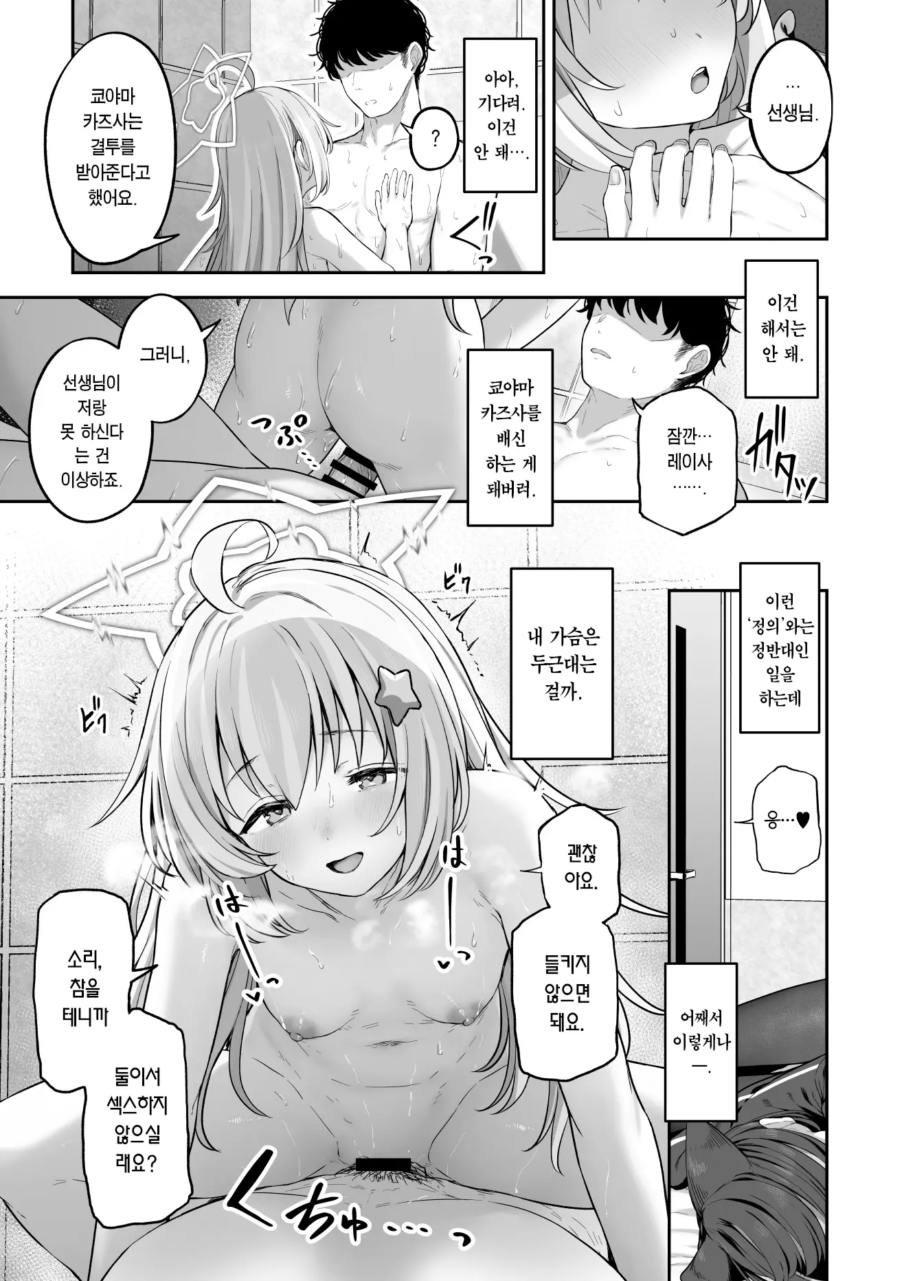 웹툰 이미지 34