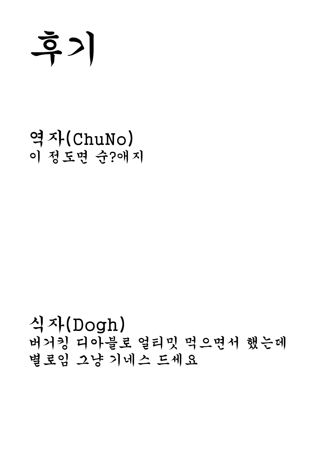 웹툰 이미지 24