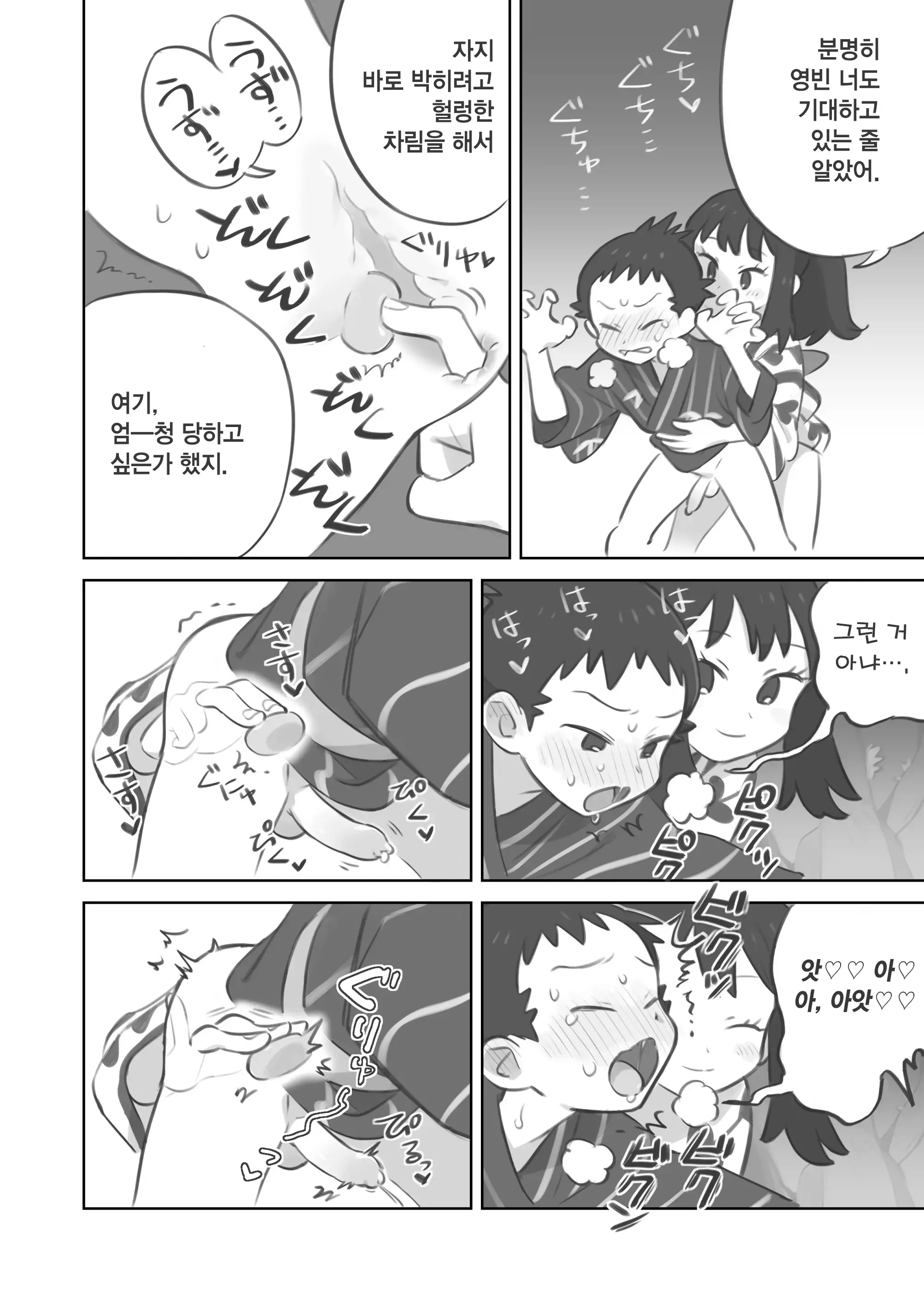 웹툰 이미지 7