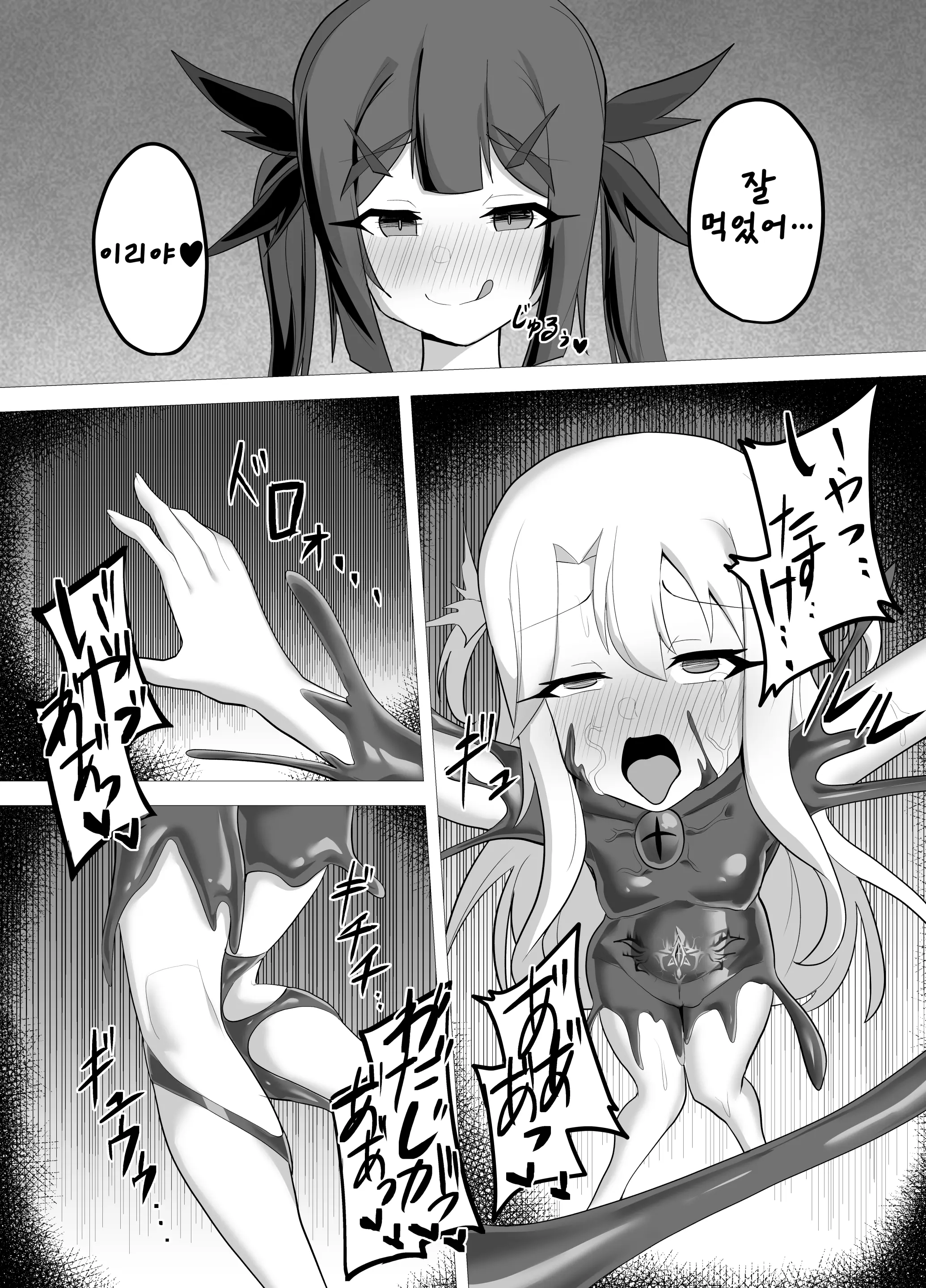 웹툰 이미지 18