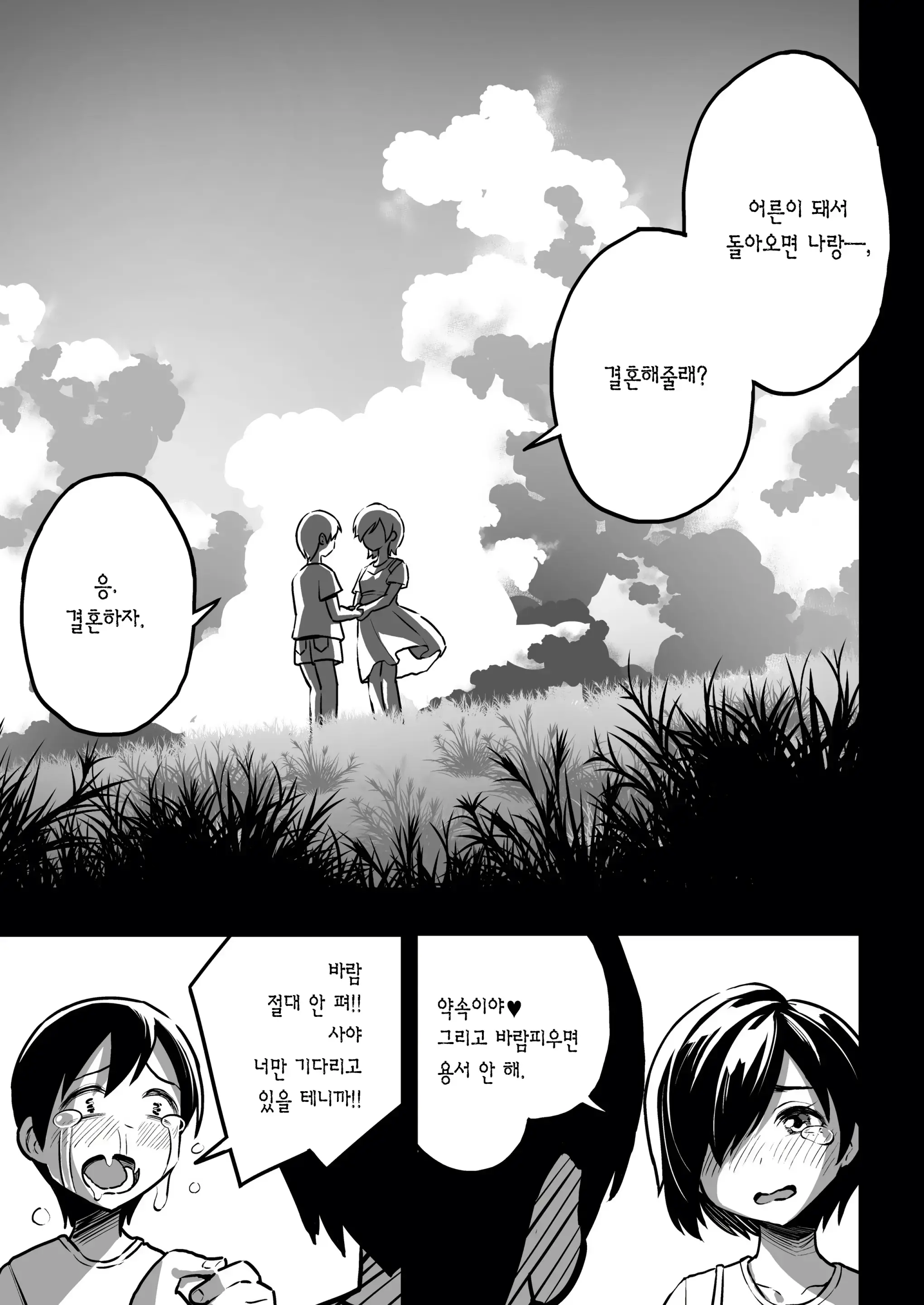 웹툰 이미지 1
