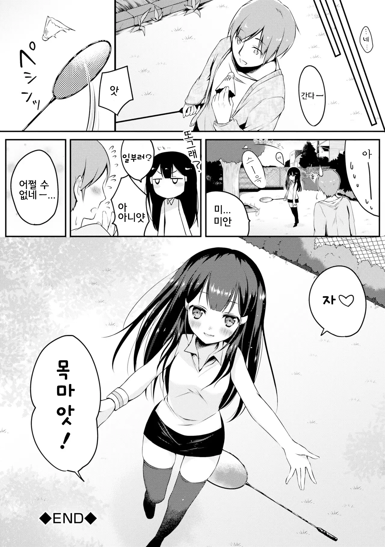 웹툰 이미지 267