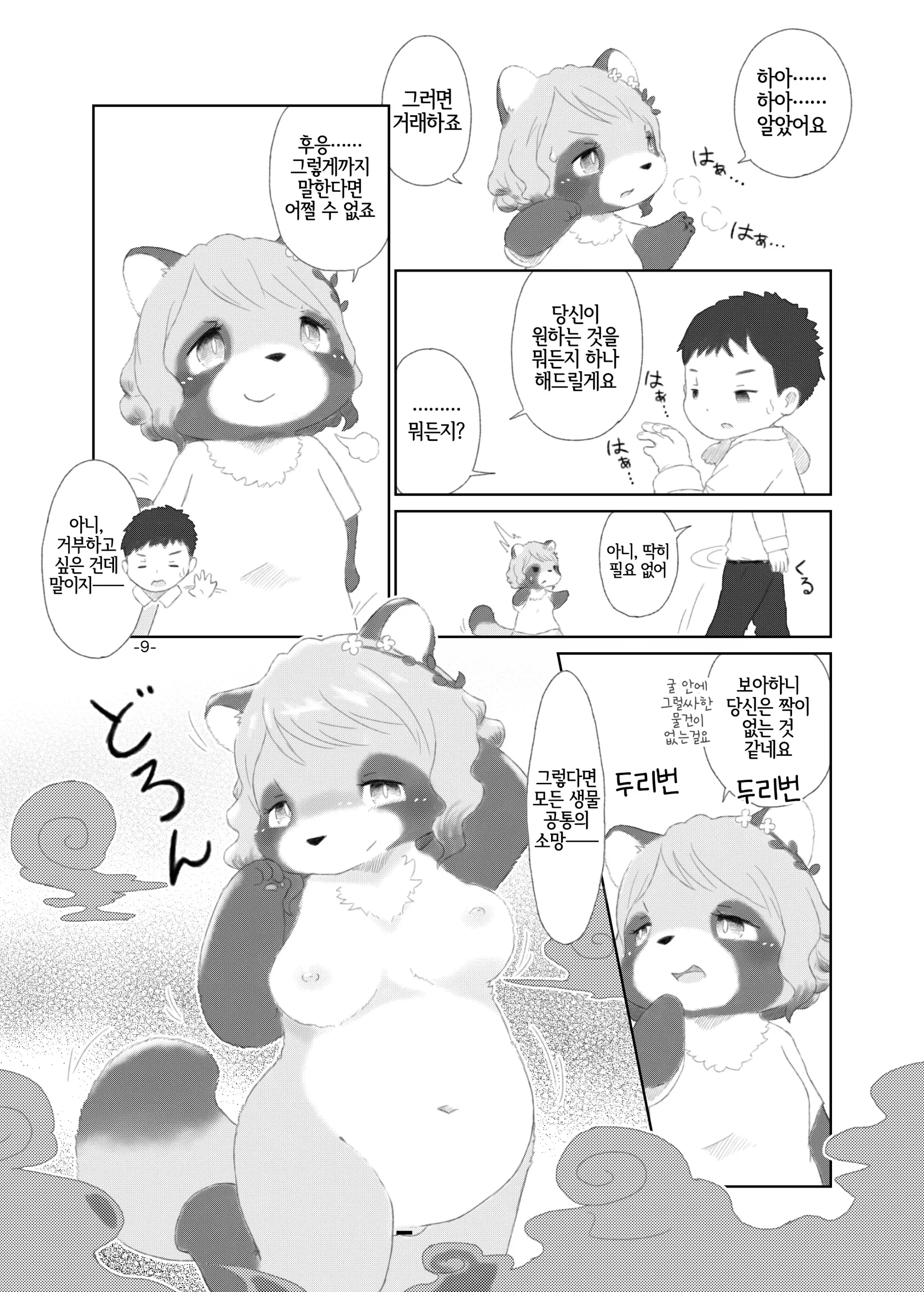 웹툰 이미지 7