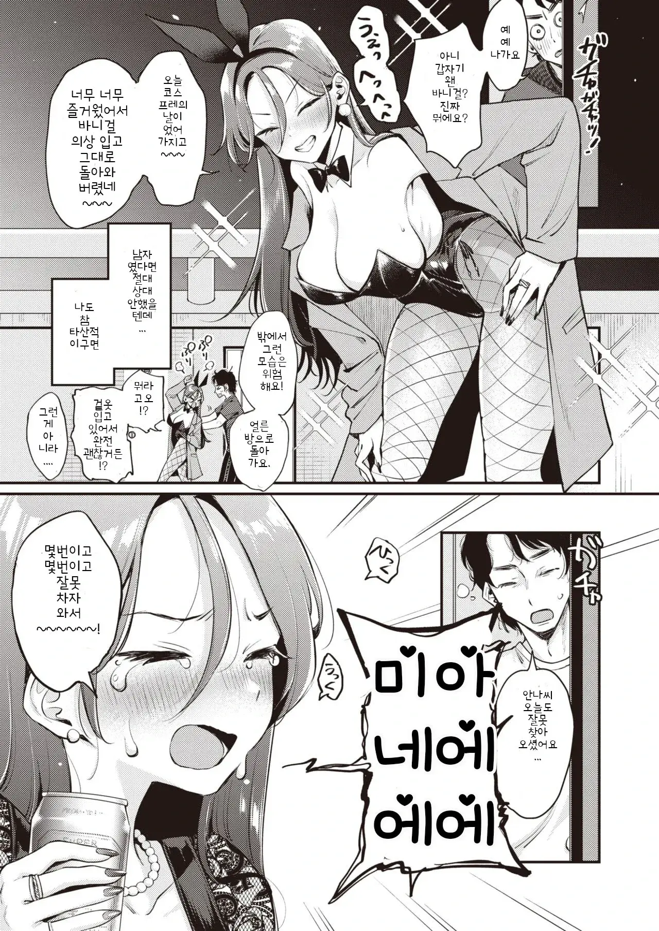 웹툰 이미지 4