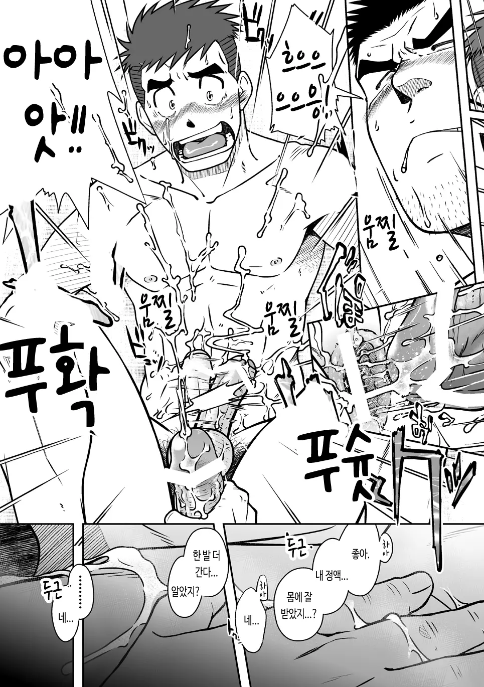 웹툰 이미지 29