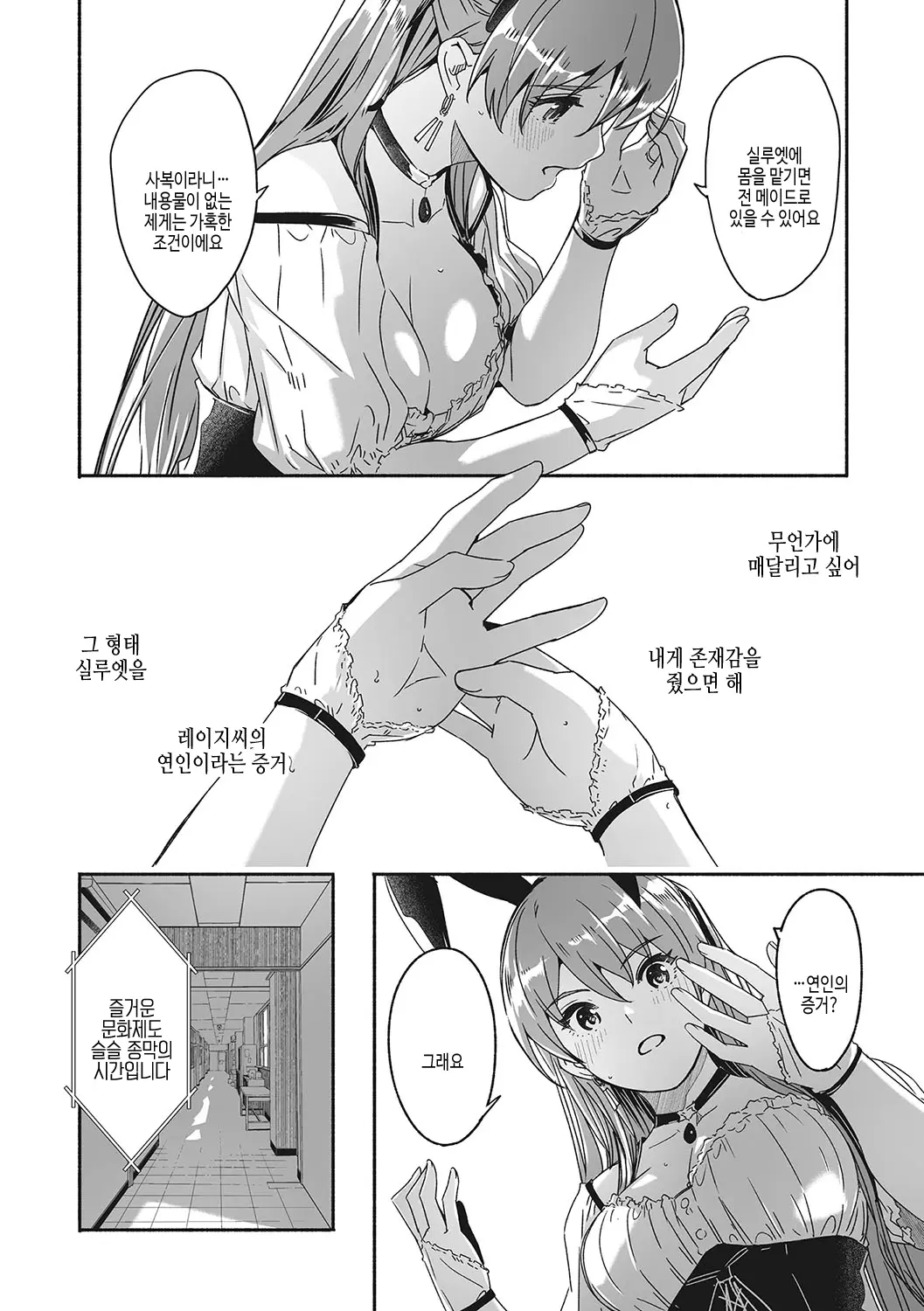 웹툰 이미지 160