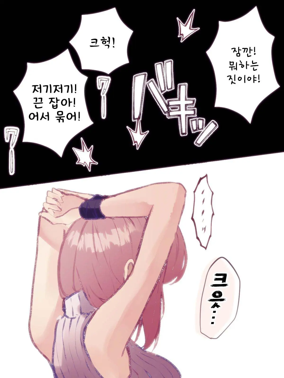 웹툰 이미지 19