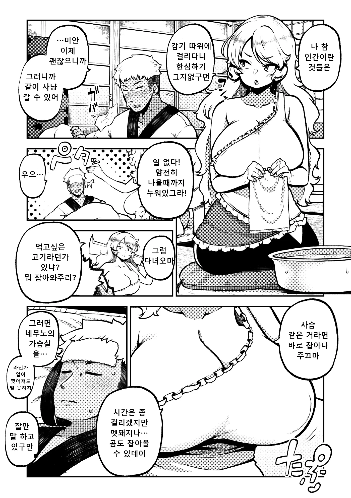 웹툰 이미지 82