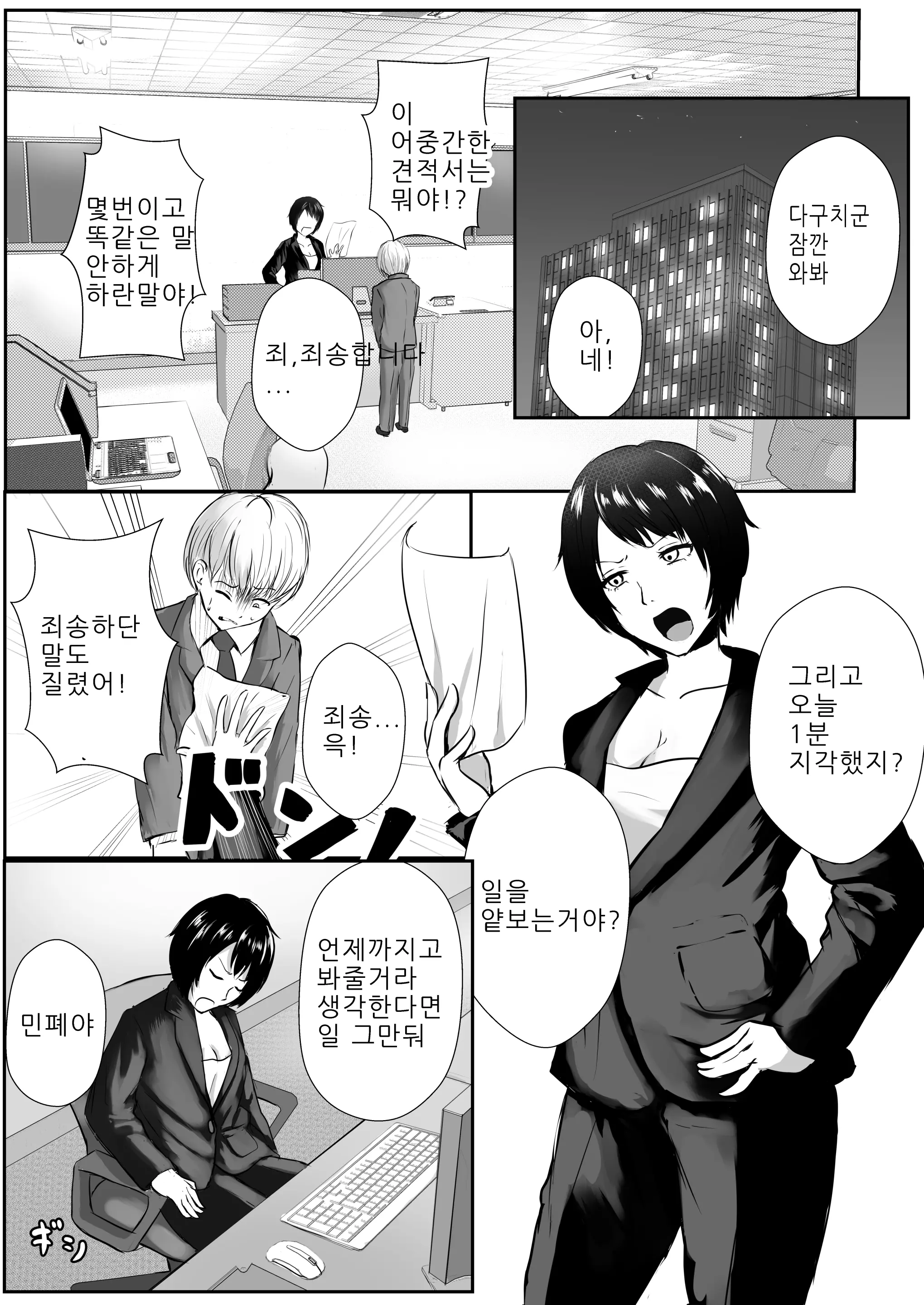 웹툰 이미지 2