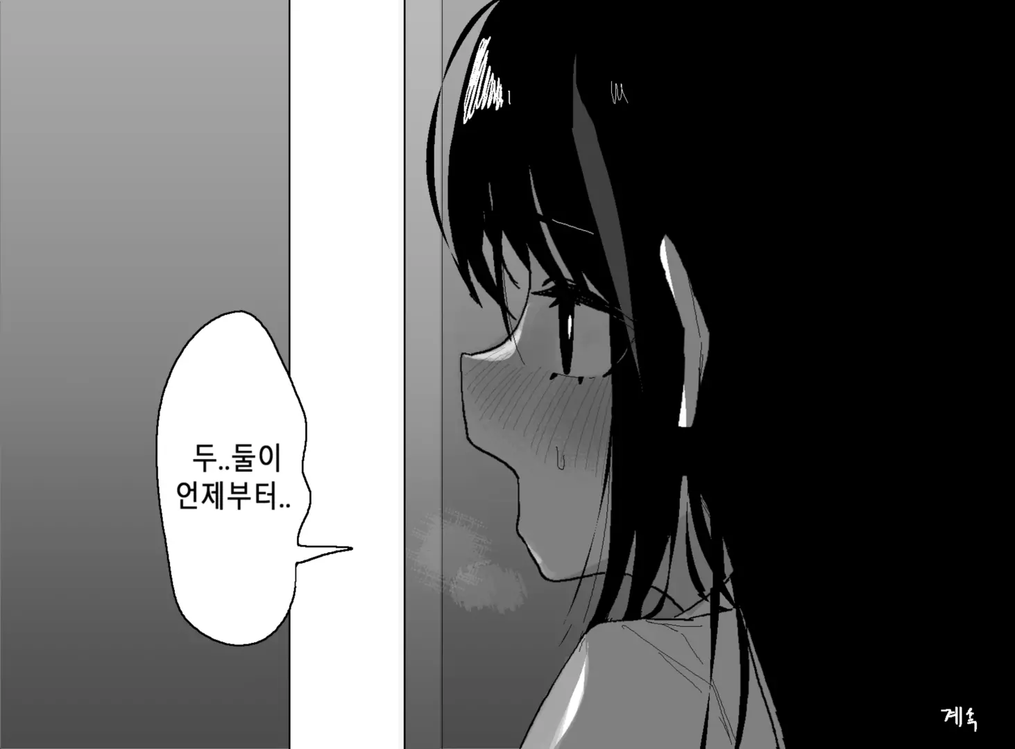 웹툰 이미지 241