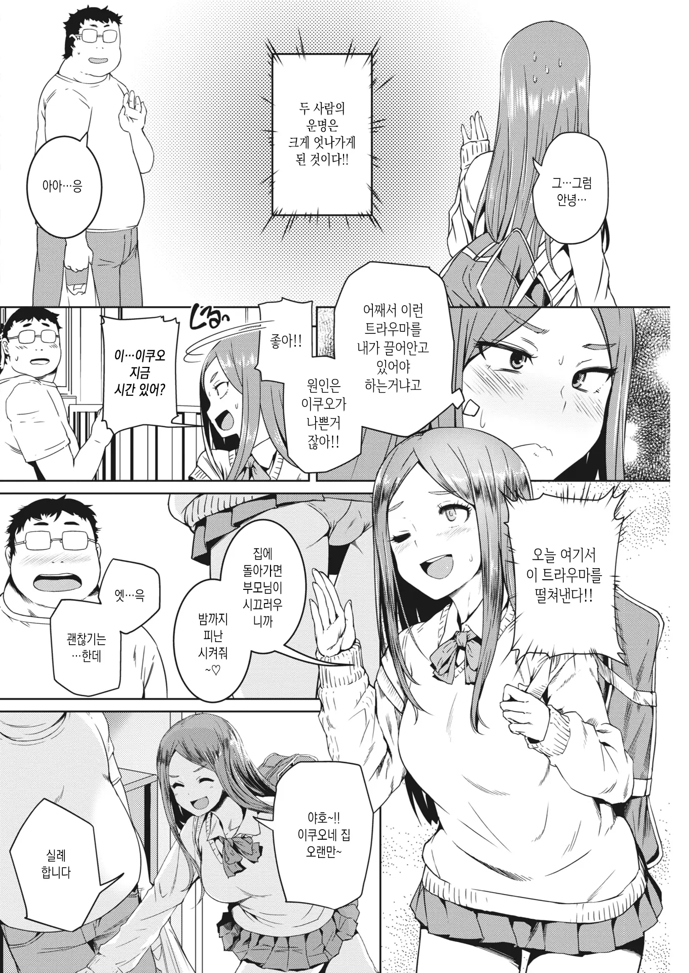 웹툰 이미지 3