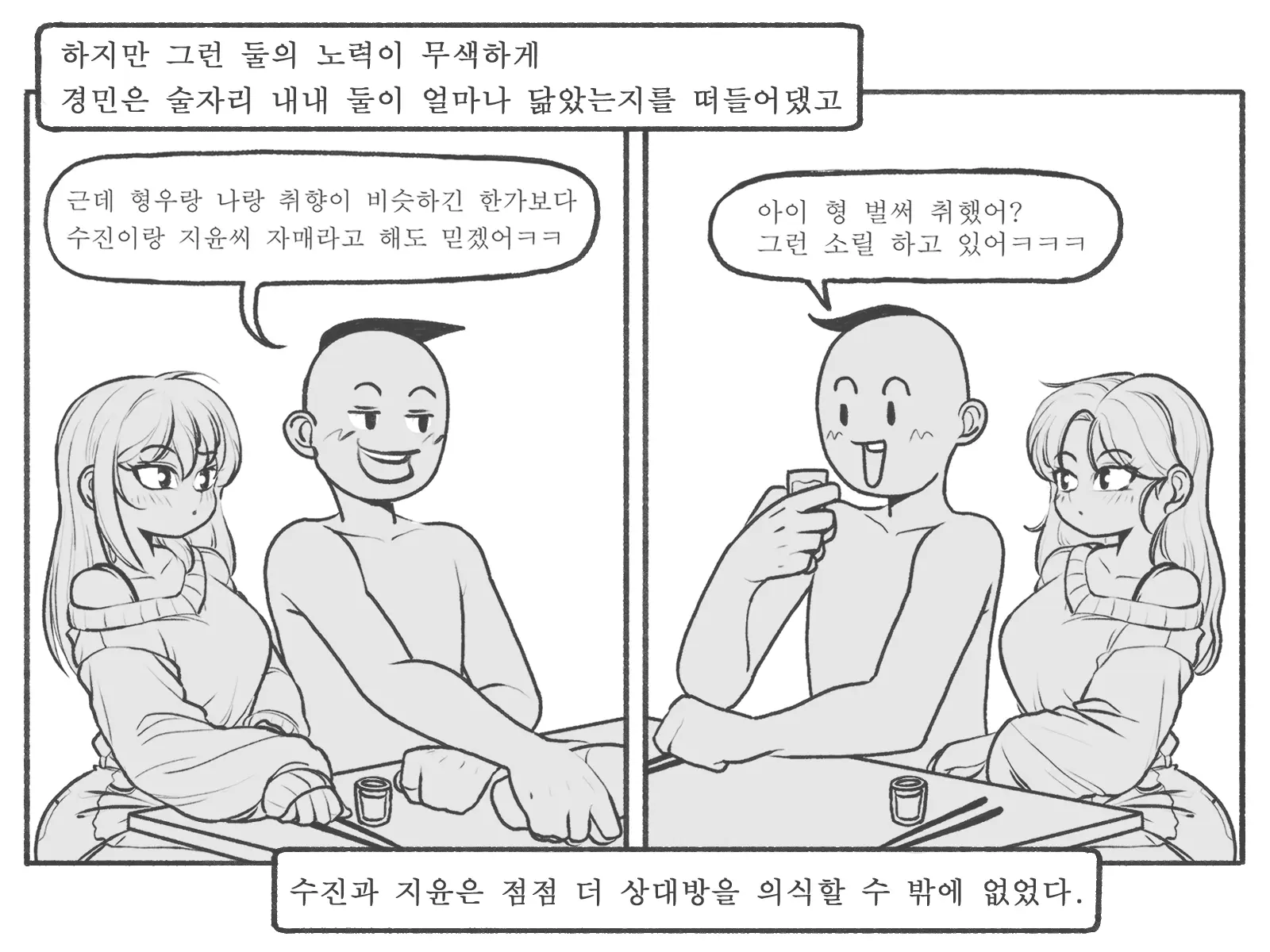 웹툰 이미지 4
