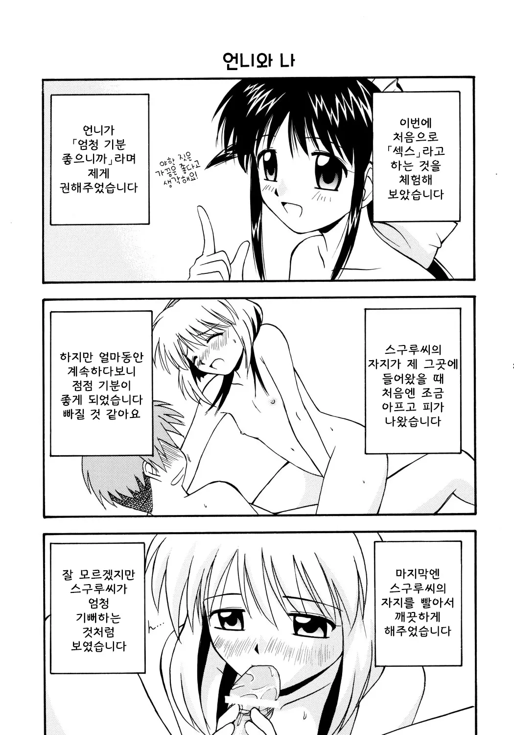 웹툰 이미지 21