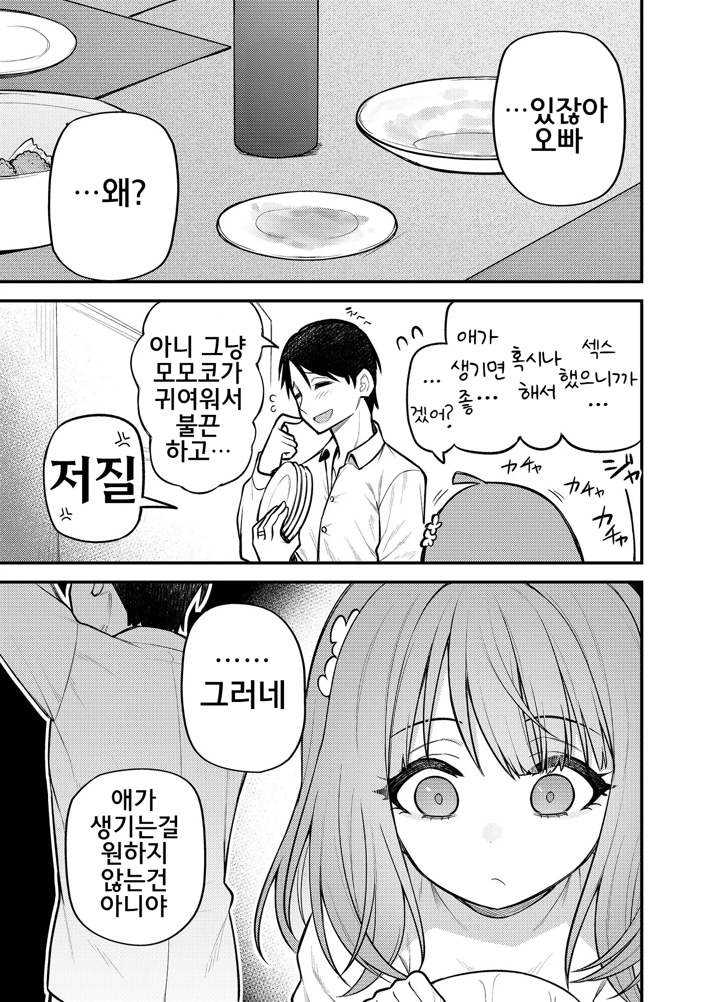 웹툰 이미지 15