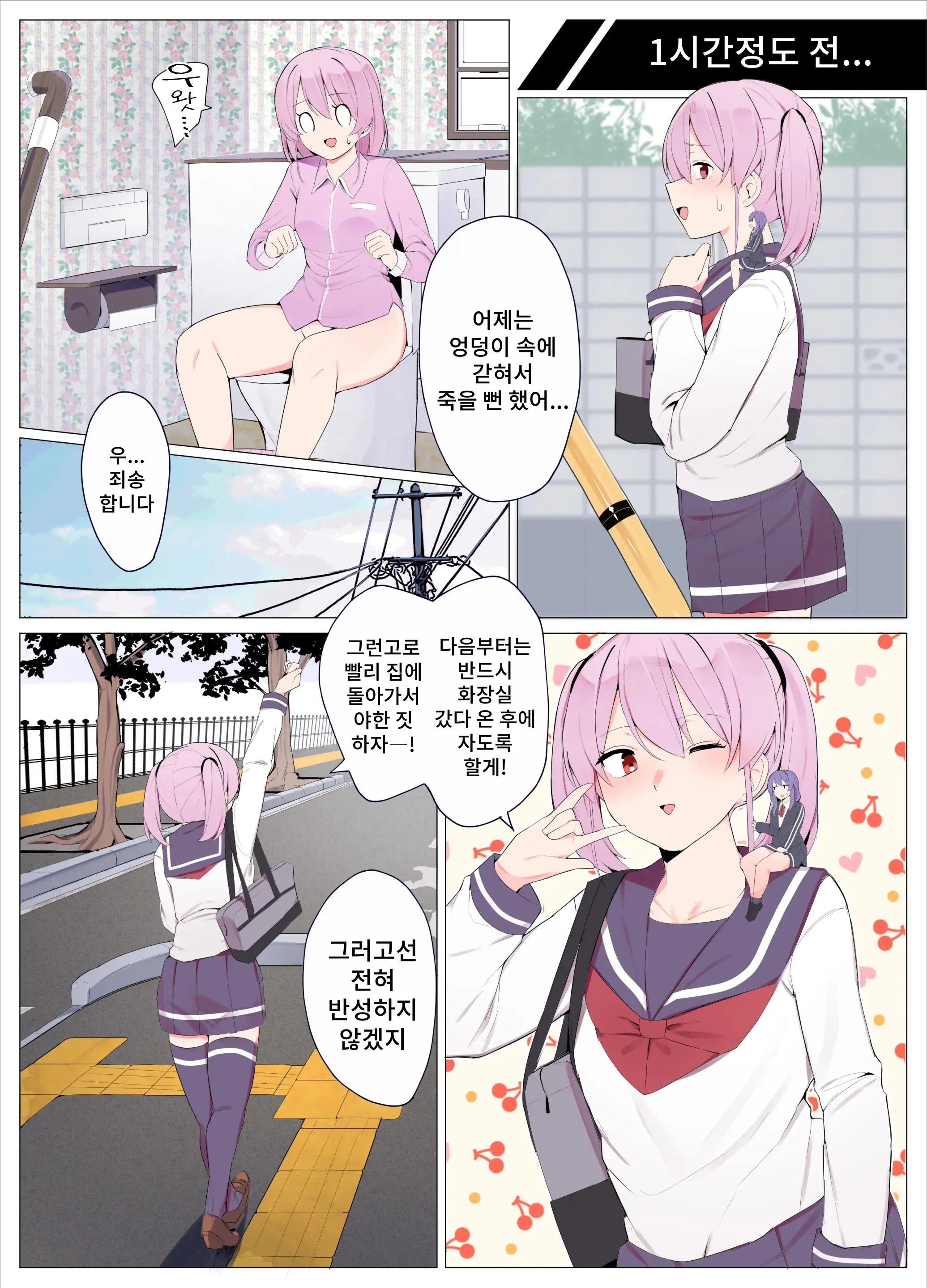웹툰 이미지 1