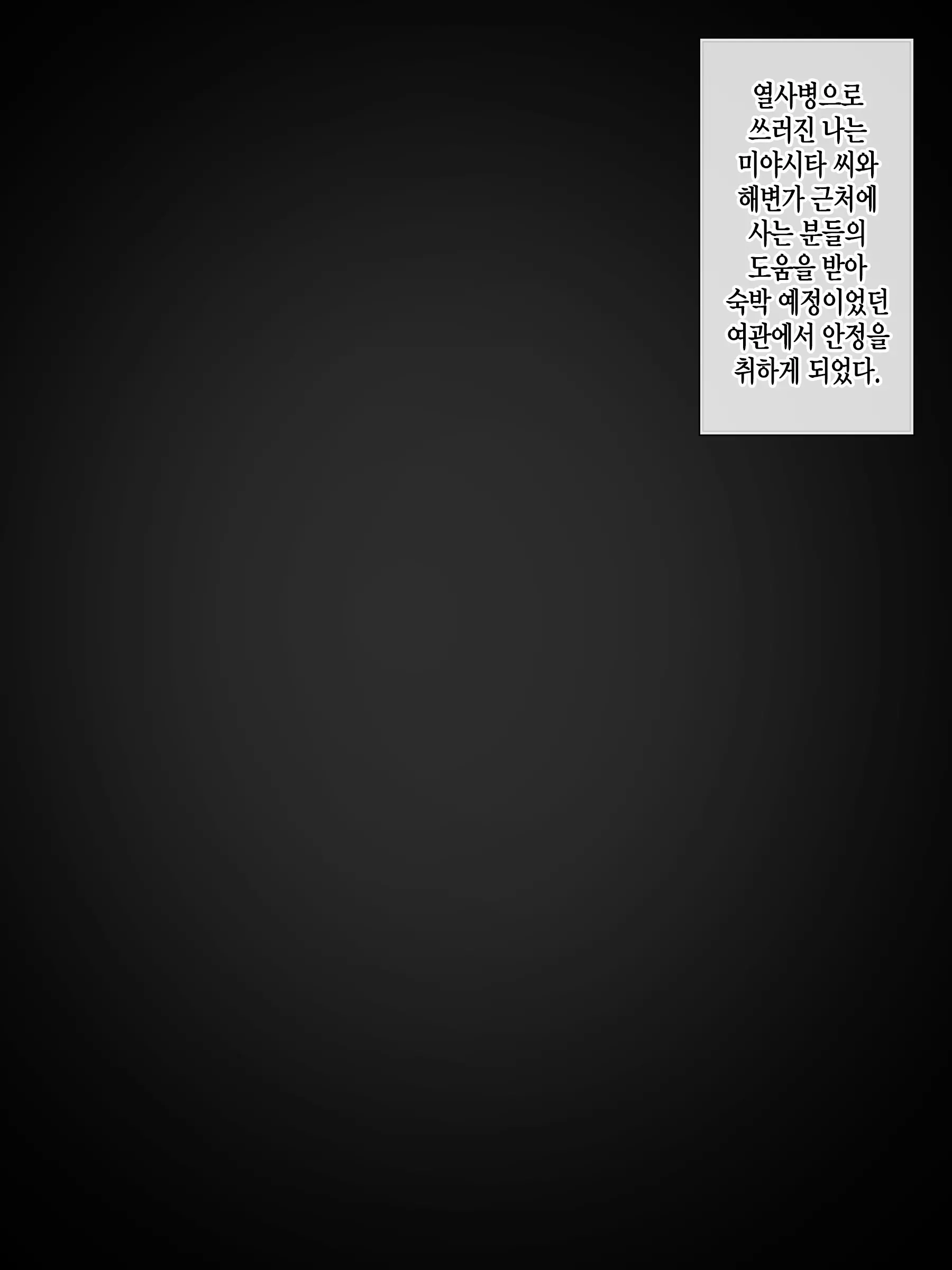 웹툰 이미지 259