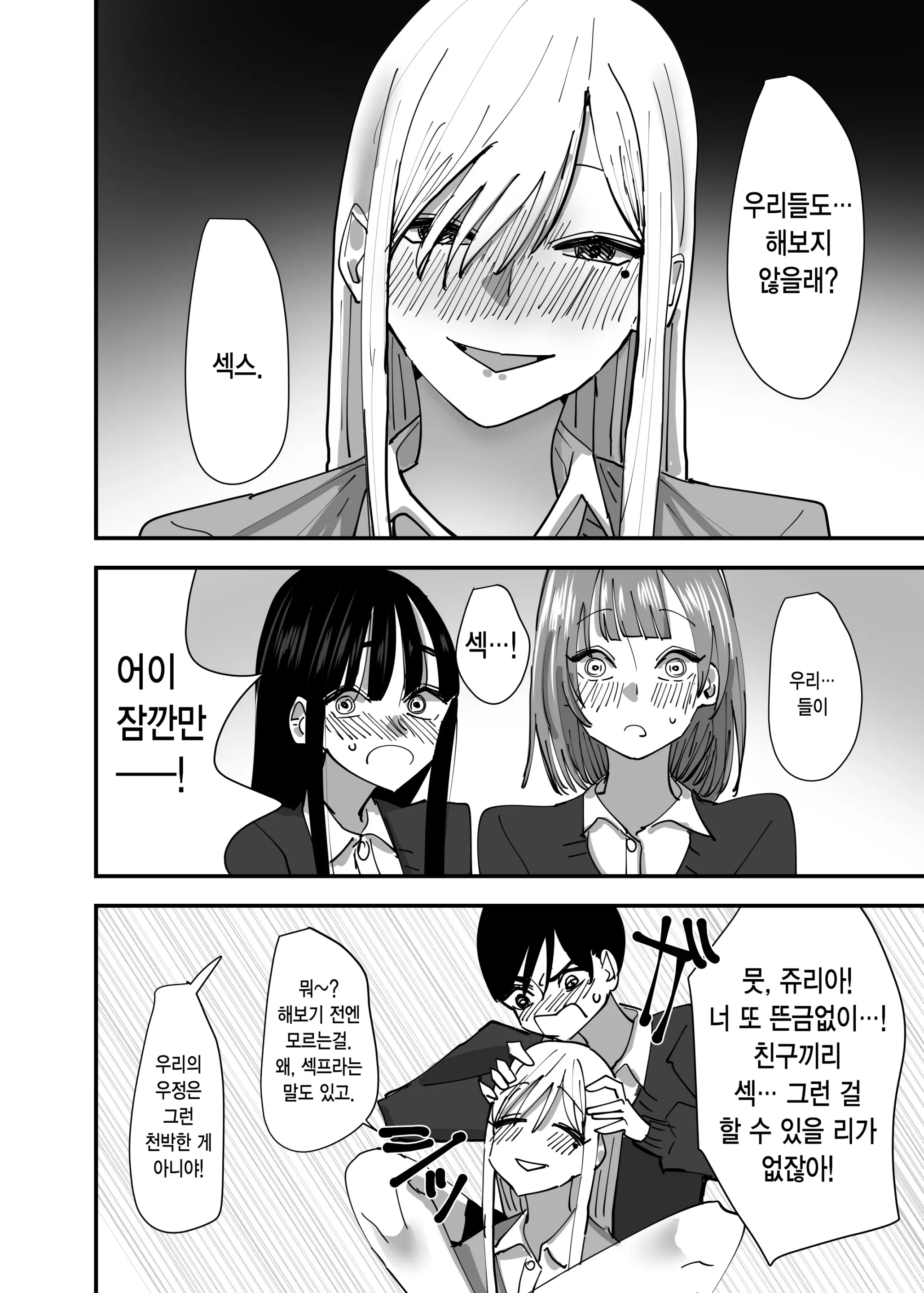 웹툰 이미지 11
