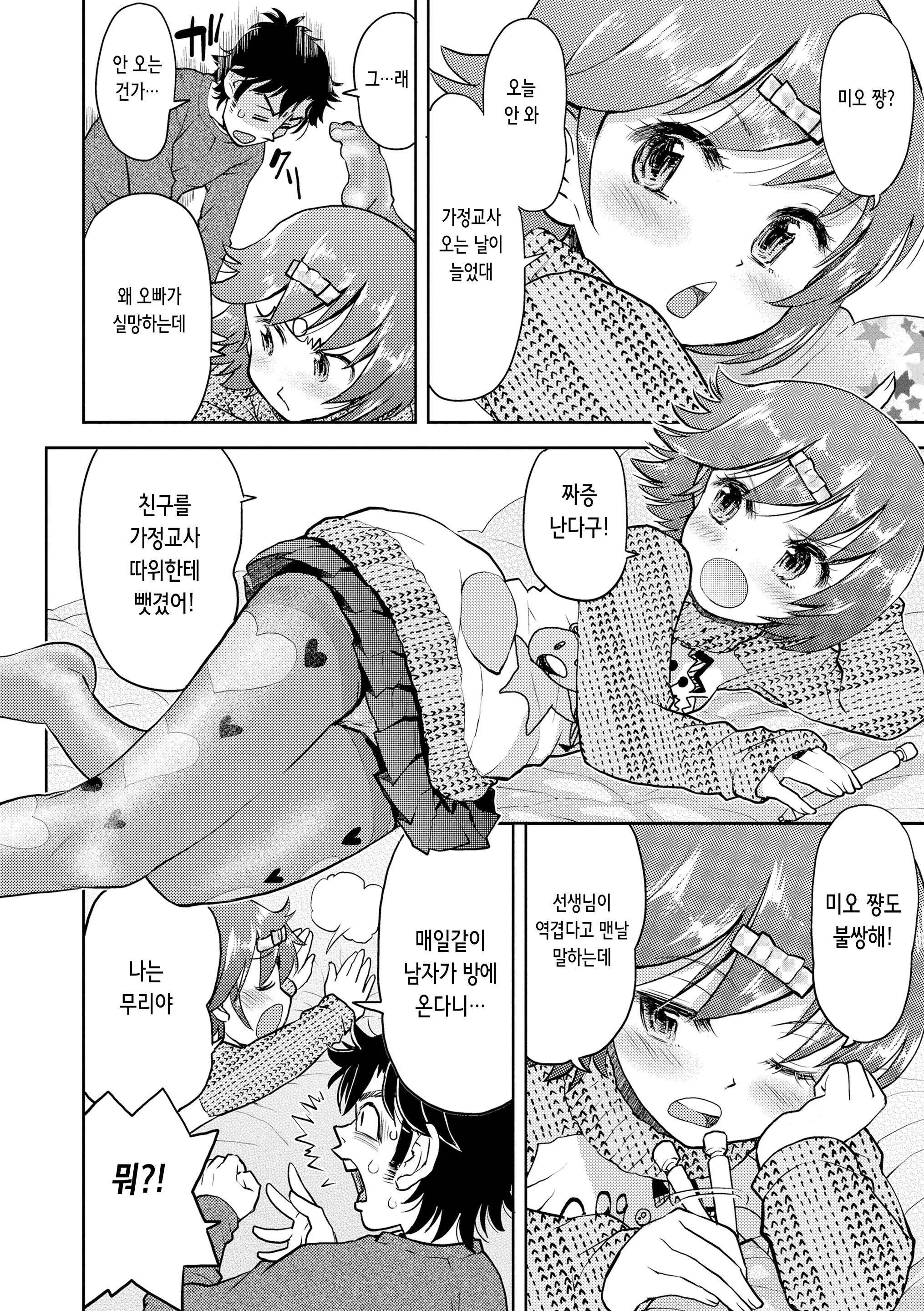 웹툰 이미지 172