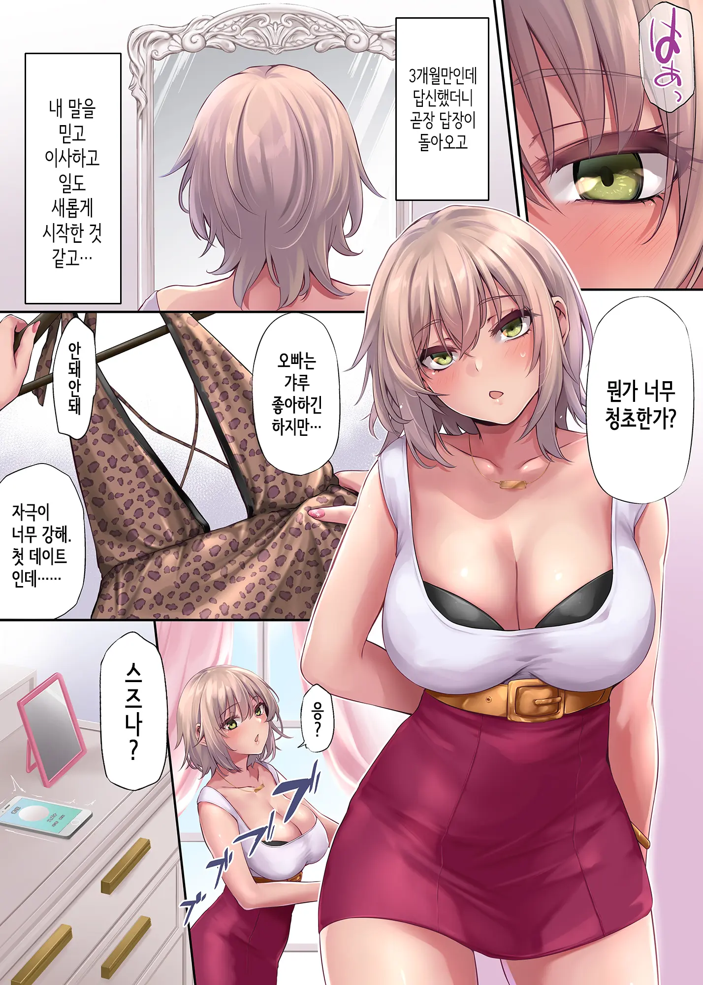 웹툰 이미지 2