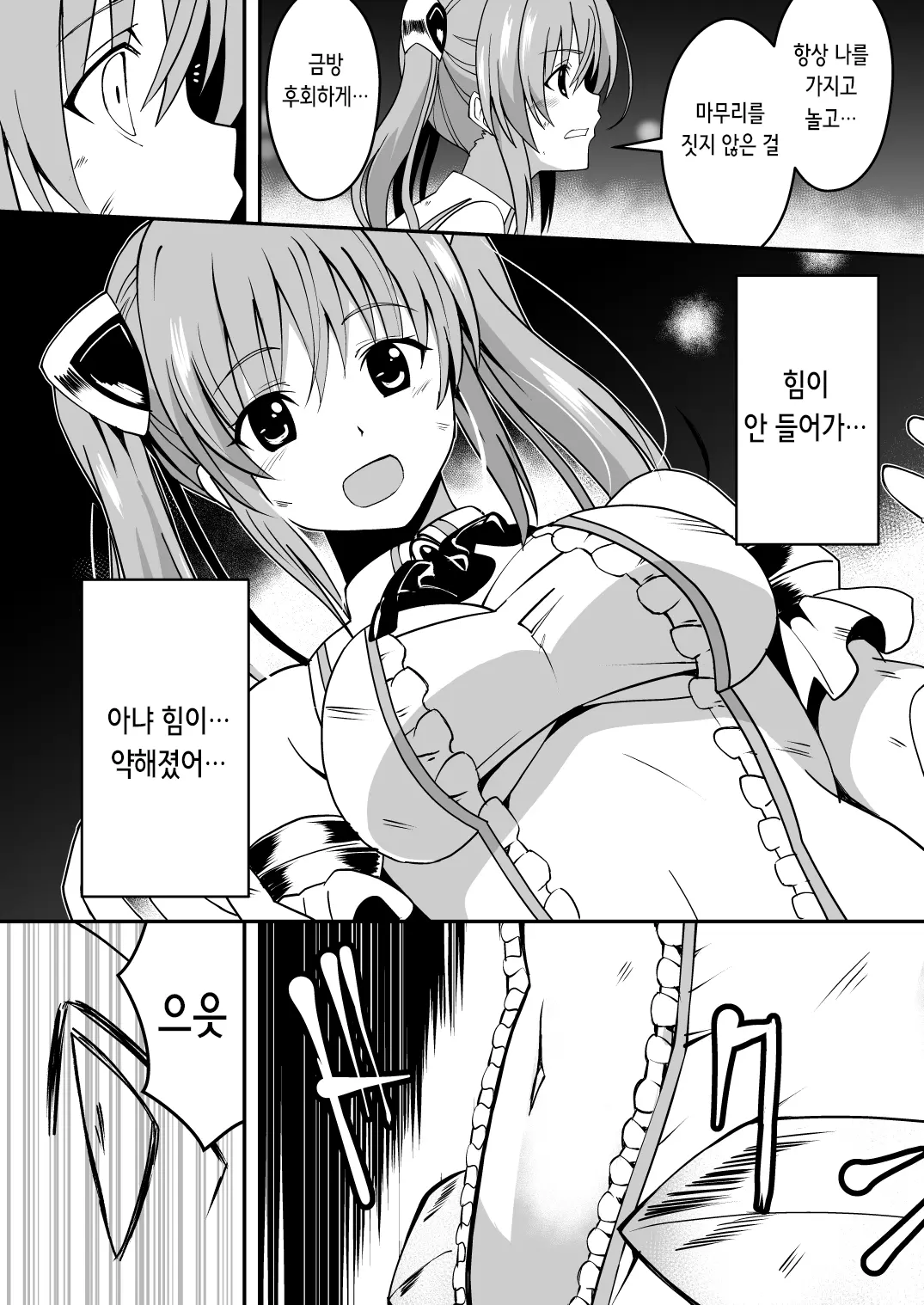 웹툰 이미지 9