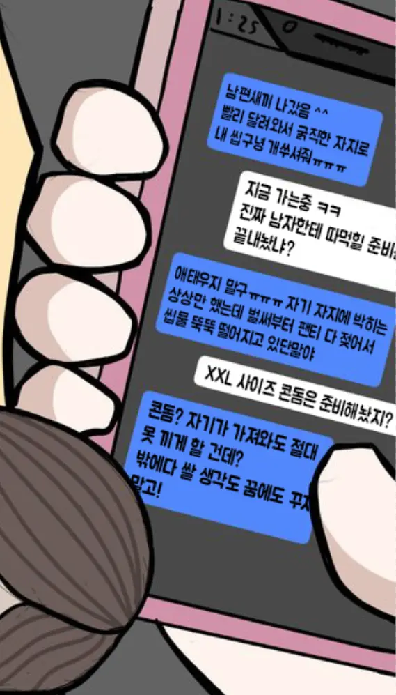 웹툰 이미지 467