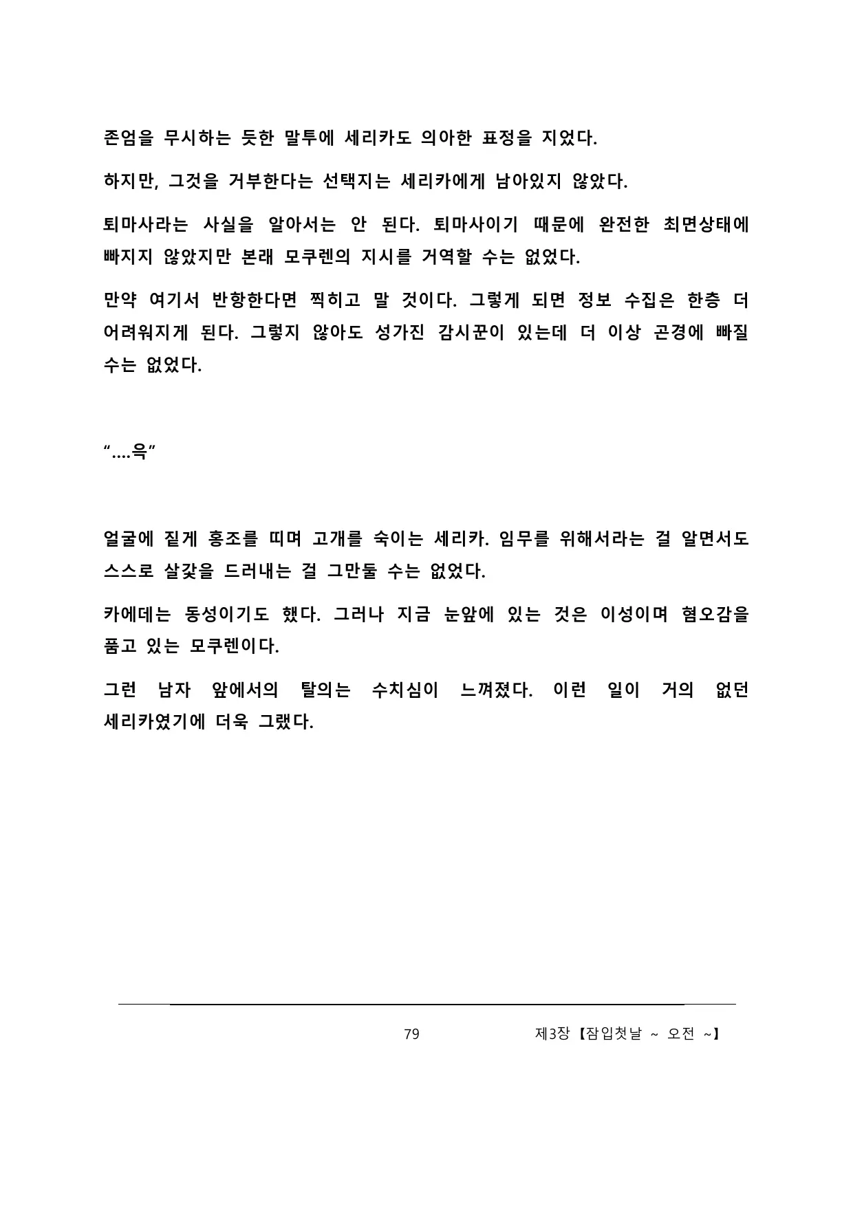 웹툰 이미지 84