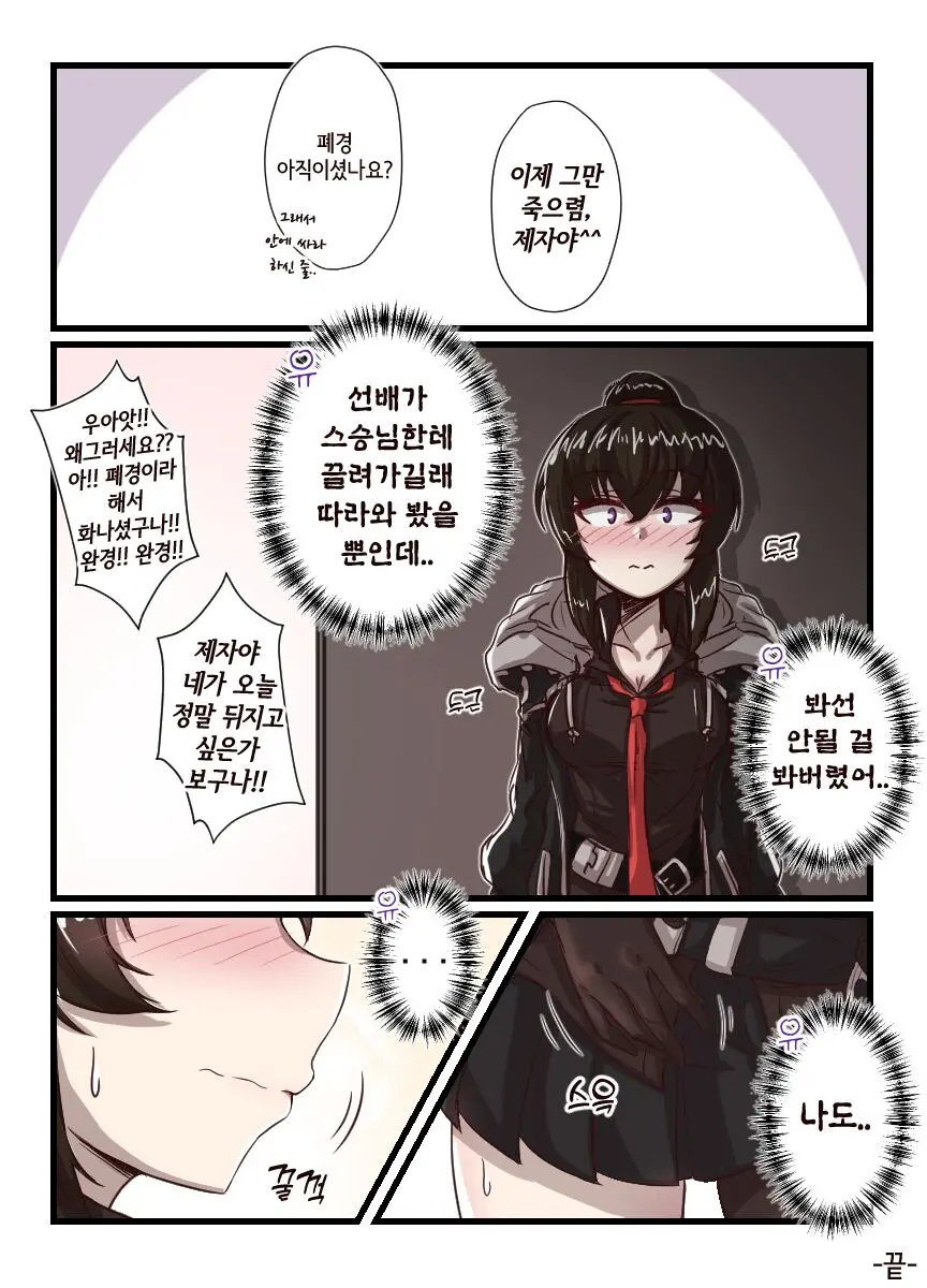 웹툰 이미지 14