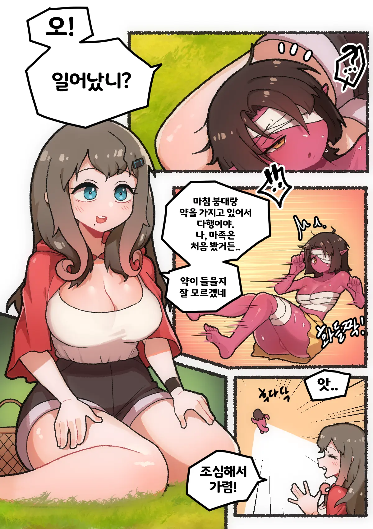 웹툰 이미지 1