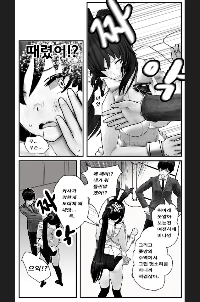 웹툰 이미지 137