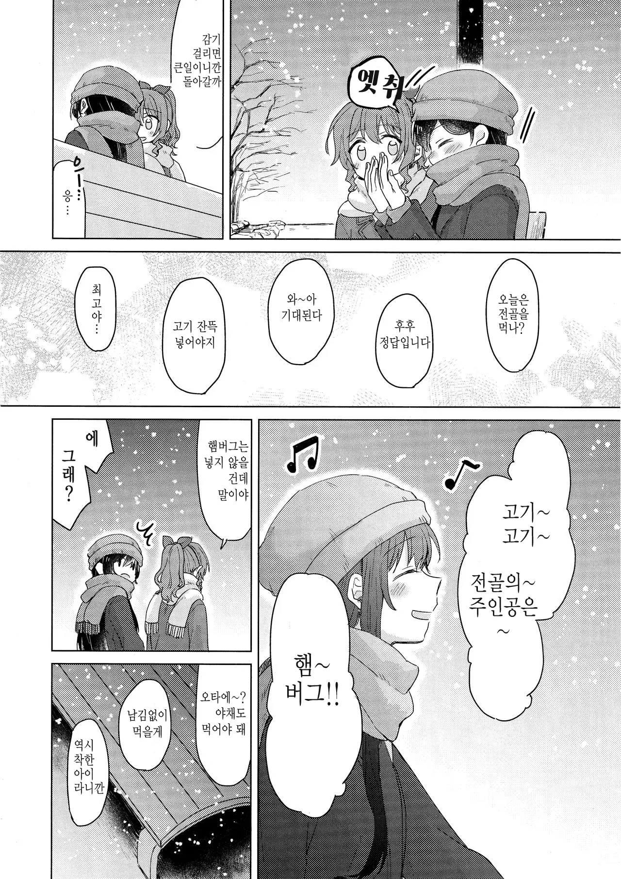 웹툰 이미지 5