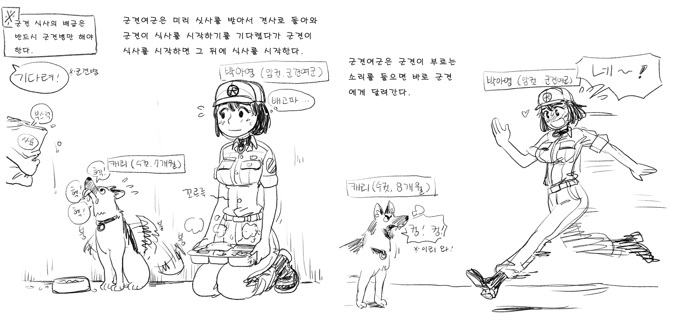 웹툰 이미지 363