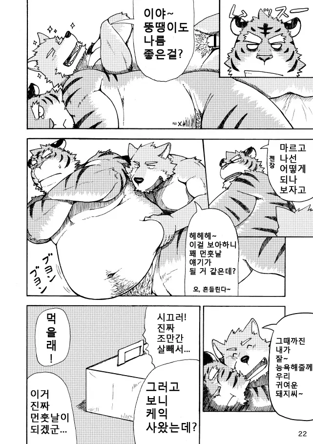 웹툰 이미지 22
