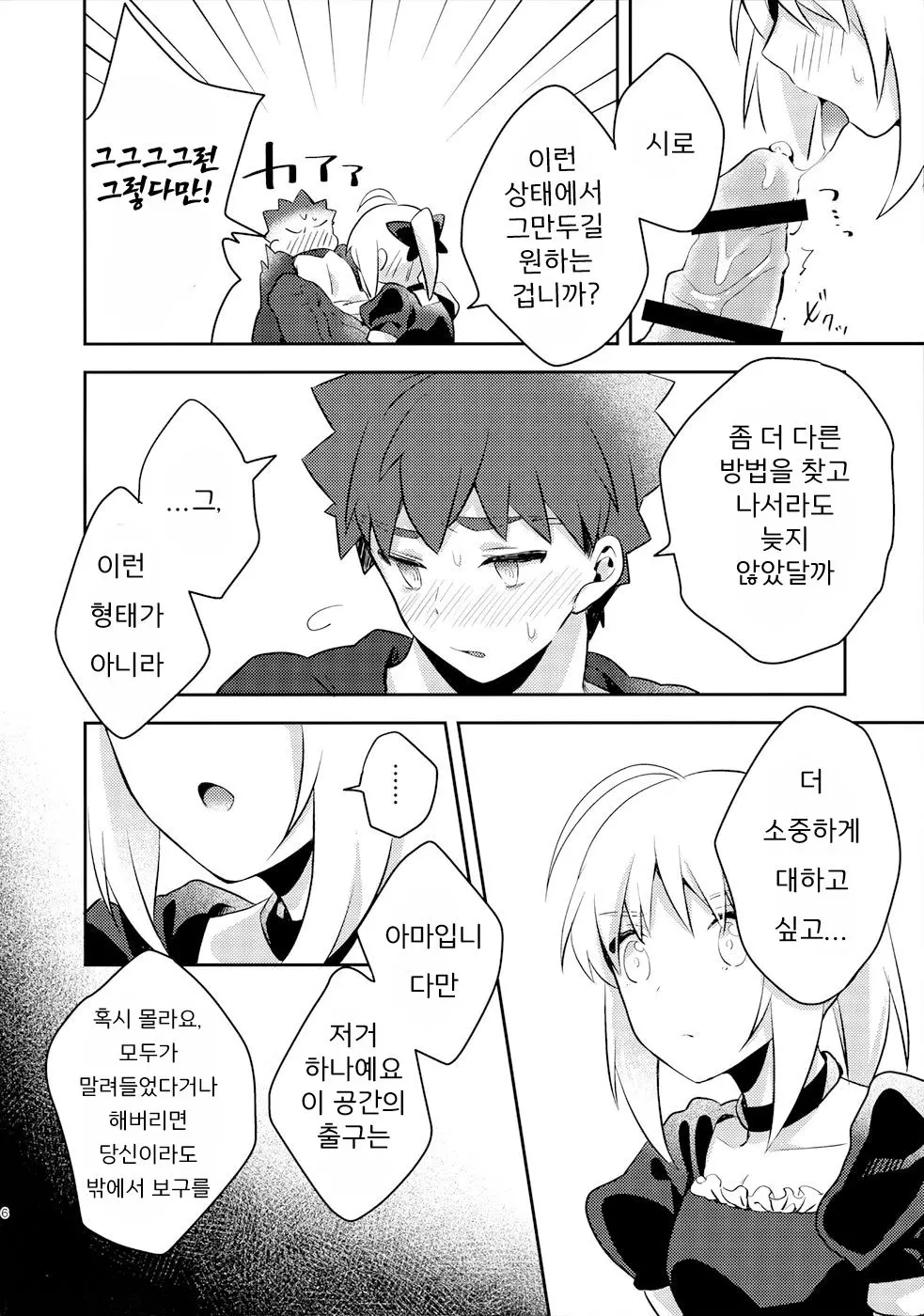 웹툰 이미지 4
