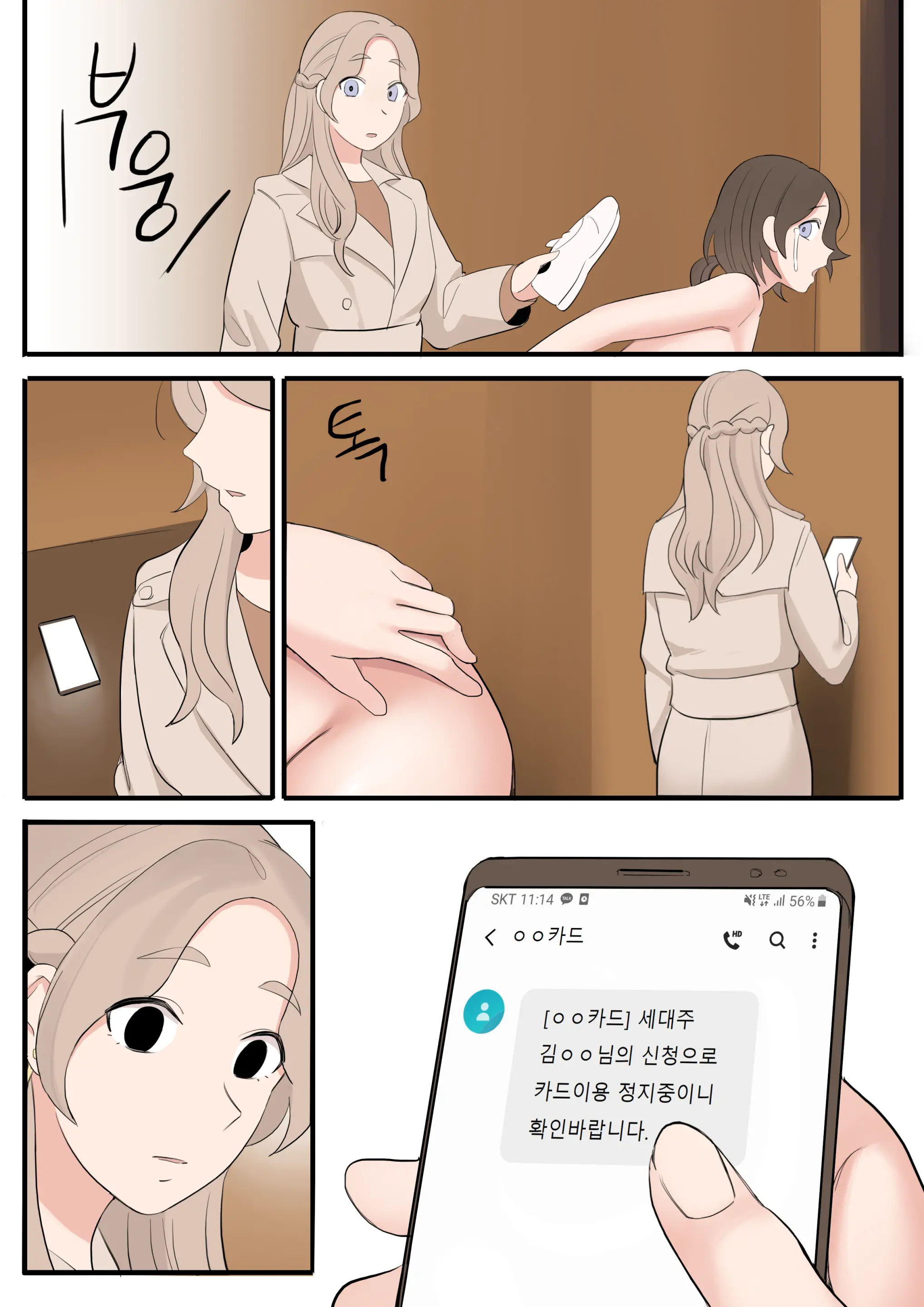 웹툰 이미지 83