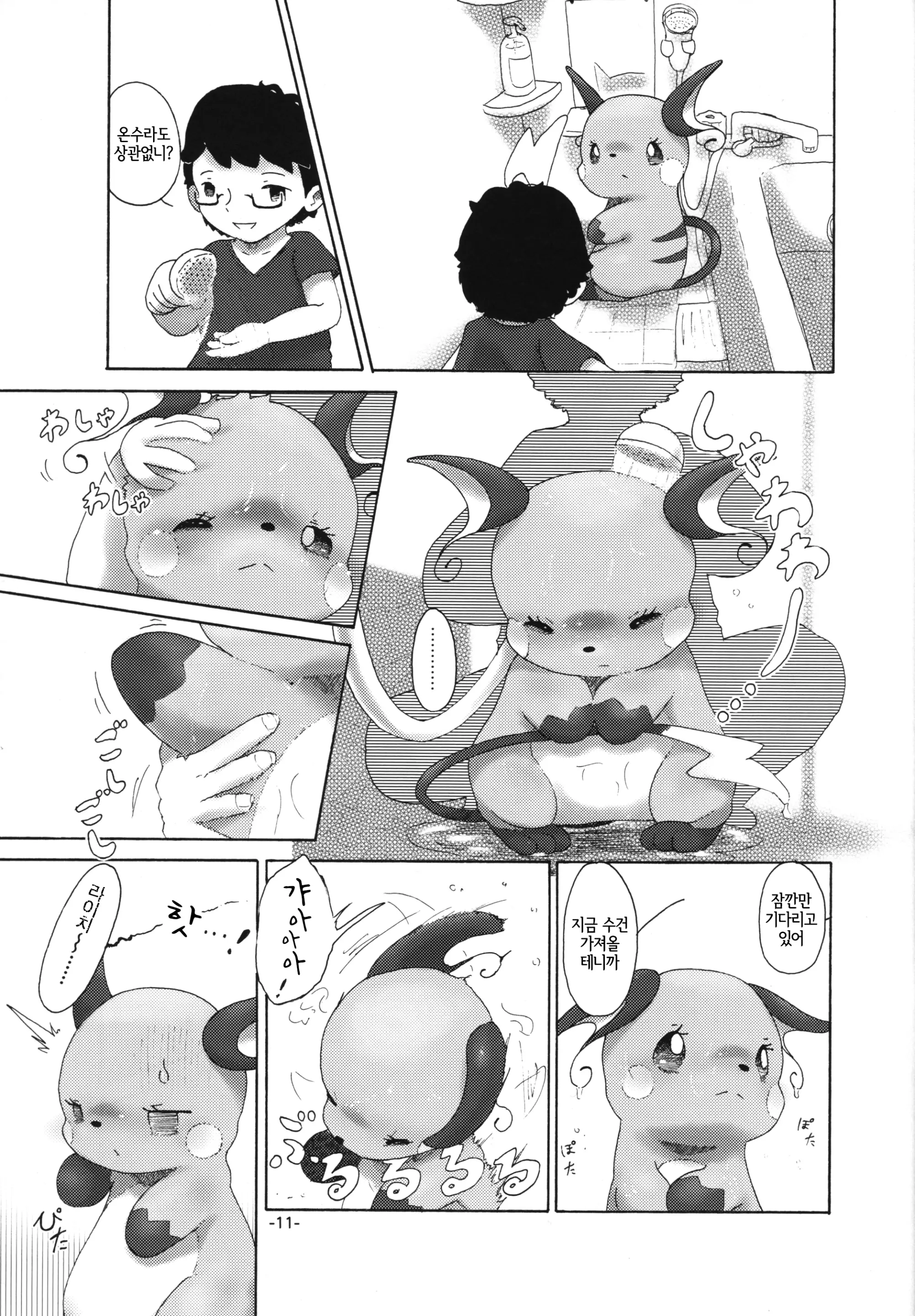 웹툰 이미지 9