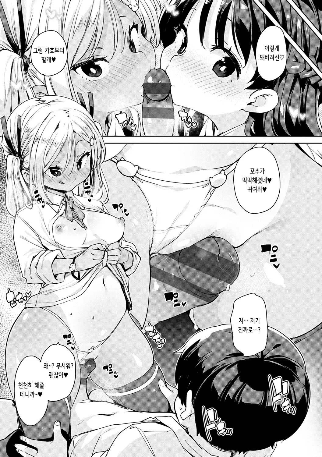 웹툰 이미지 69