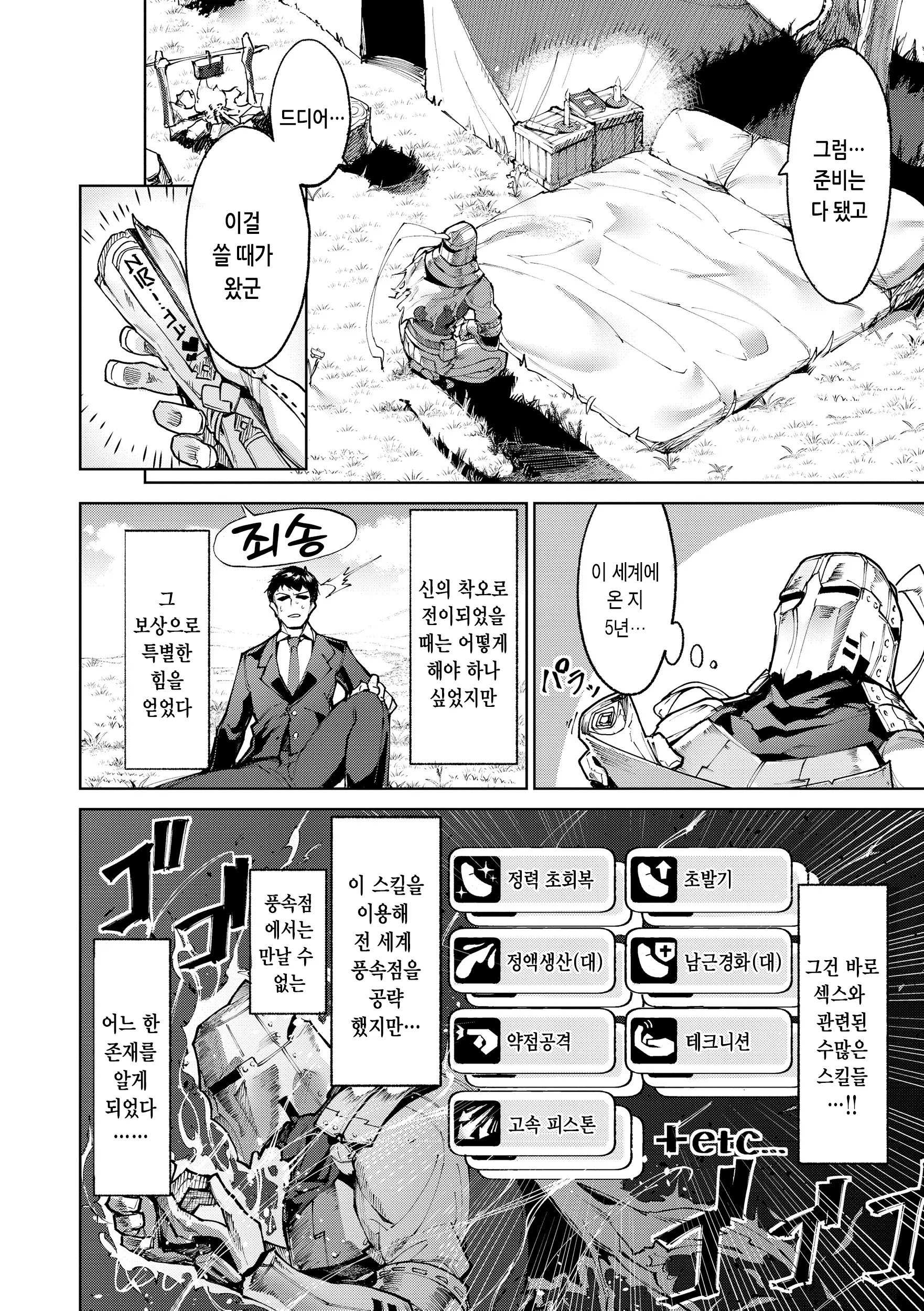 웹툰 이미지 33