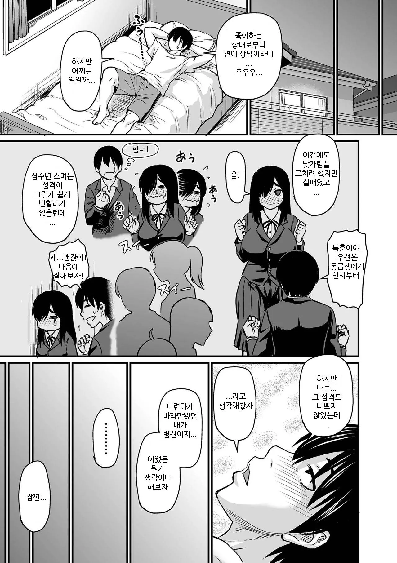 웹툰 이미지 2